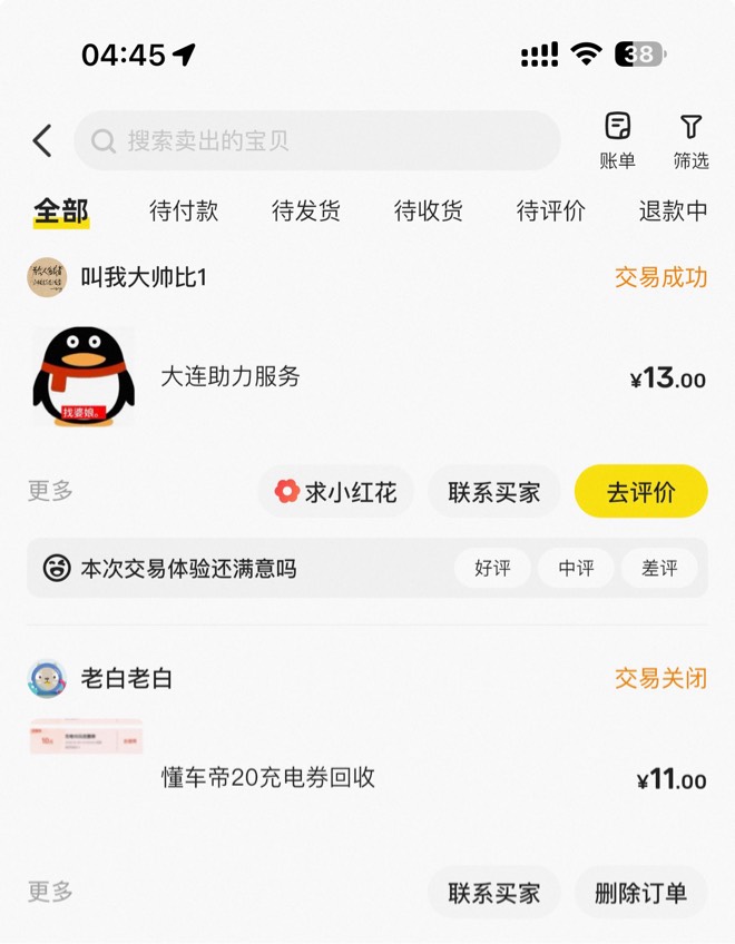 可以了，少吃一点

43 / 作者:第一口就喝到了珠珠 / 
