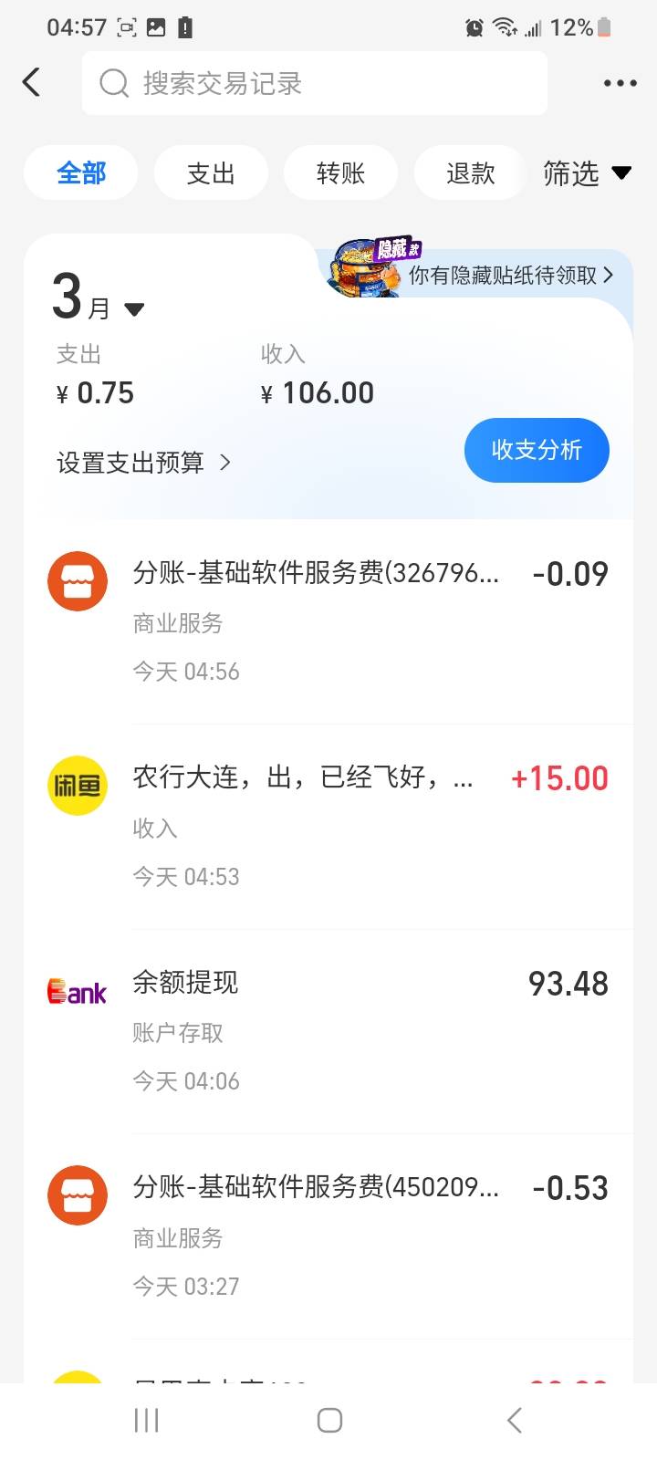 卡农卡子们，几块钱收人家，不心虚吗？挂鱼秒被拍

81 / 作者:莫大先生 / 