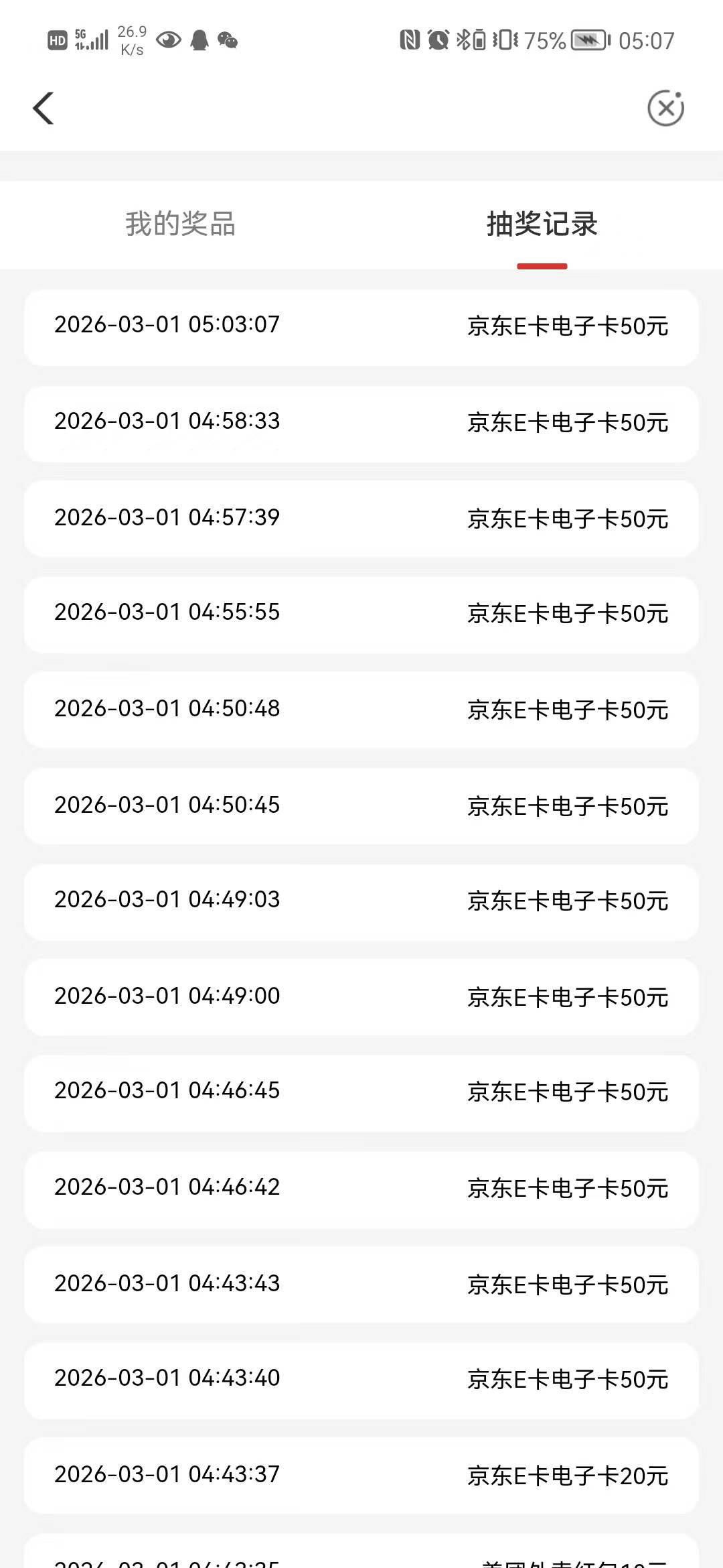 大概率中呀，谁说不中？

29 / 作者:似梦– / 