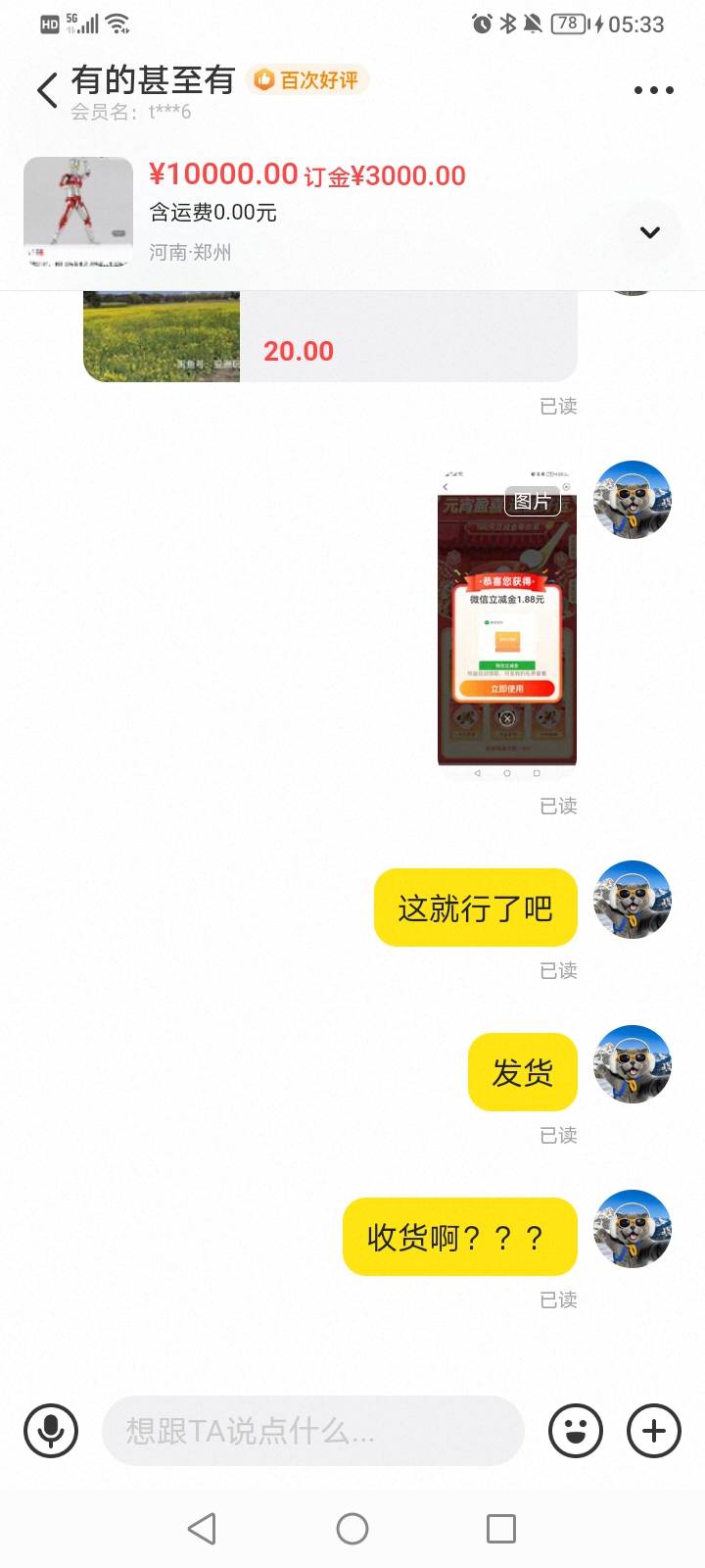 @有的甚至有 已读不回什么意思

33 / 作者:你明明知道噢 / 