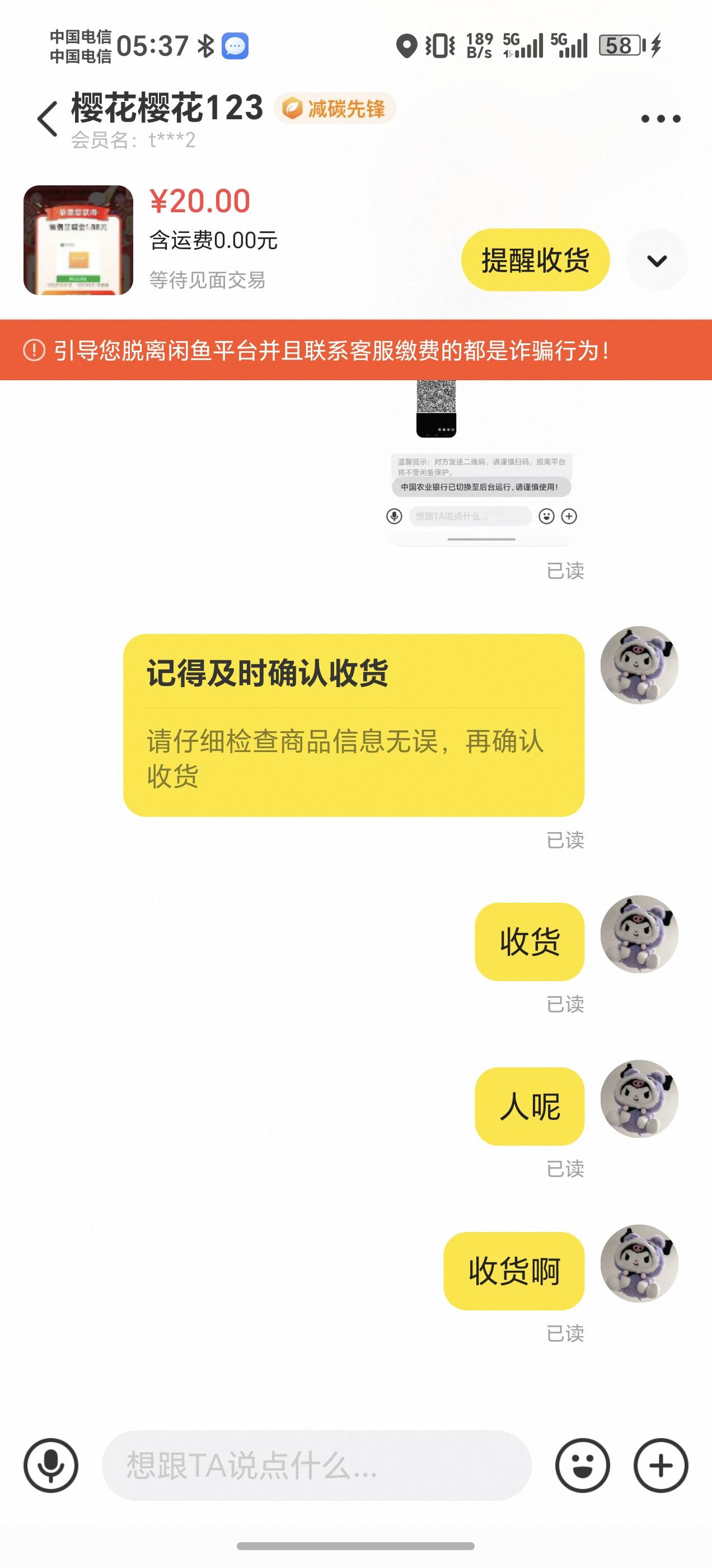 这个笔二三十分钟了就一直已读不回，真的CS，我看他卡农等级挺高的没去截图主页结果一79 / 作者:猫咪没有了鱼_ / 