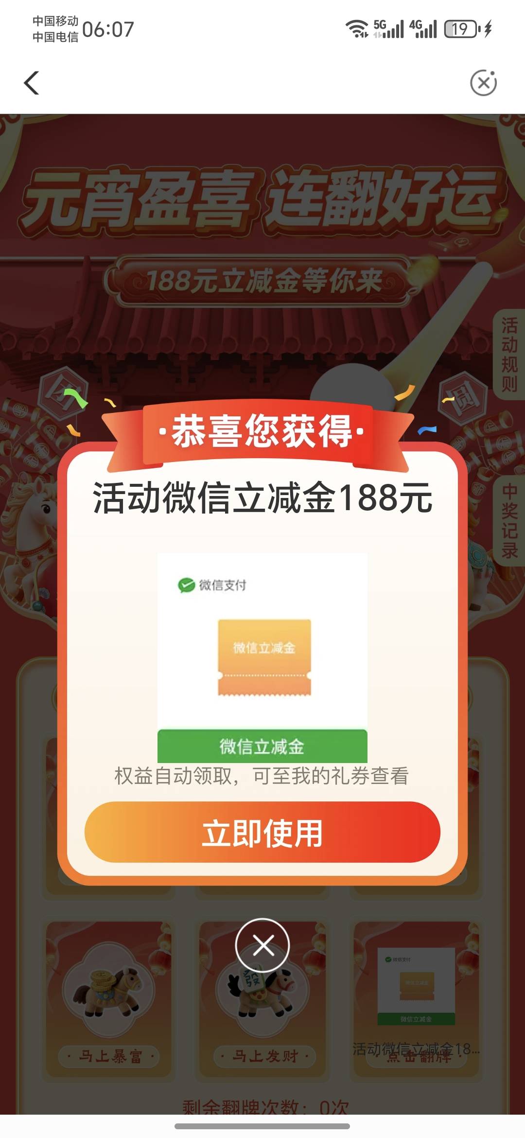 怎么还有个188立减金

37 / 作者:祁同伟 / 