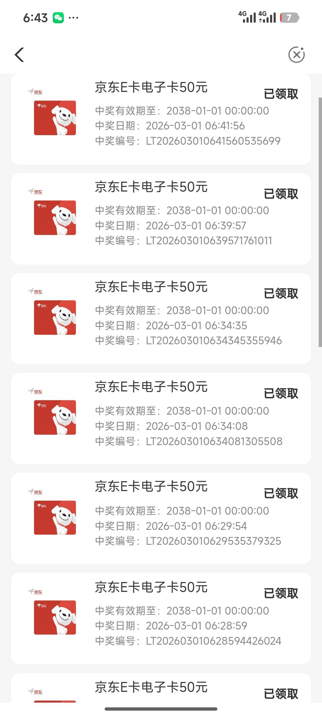 冲啊，百分百bug了，我看半天，犹豫不决，6点多25收，冲了，全是50e卡，按理说早就该16 / 作者:古楼多话的海蝎 / 