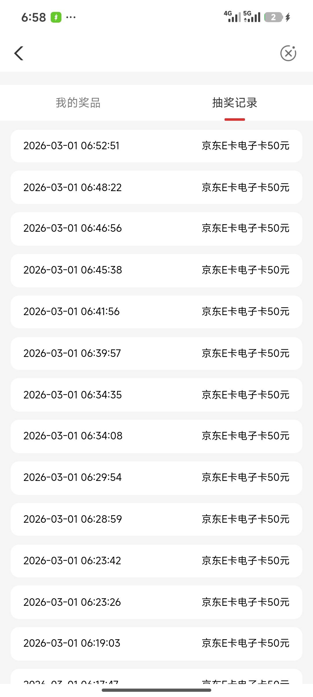 前面老哥50分出立减，我52还是e卡，只能说现在是都有概率中了，不百分百e卡了

44 / 作者:古楼多话的海蝎 / 
