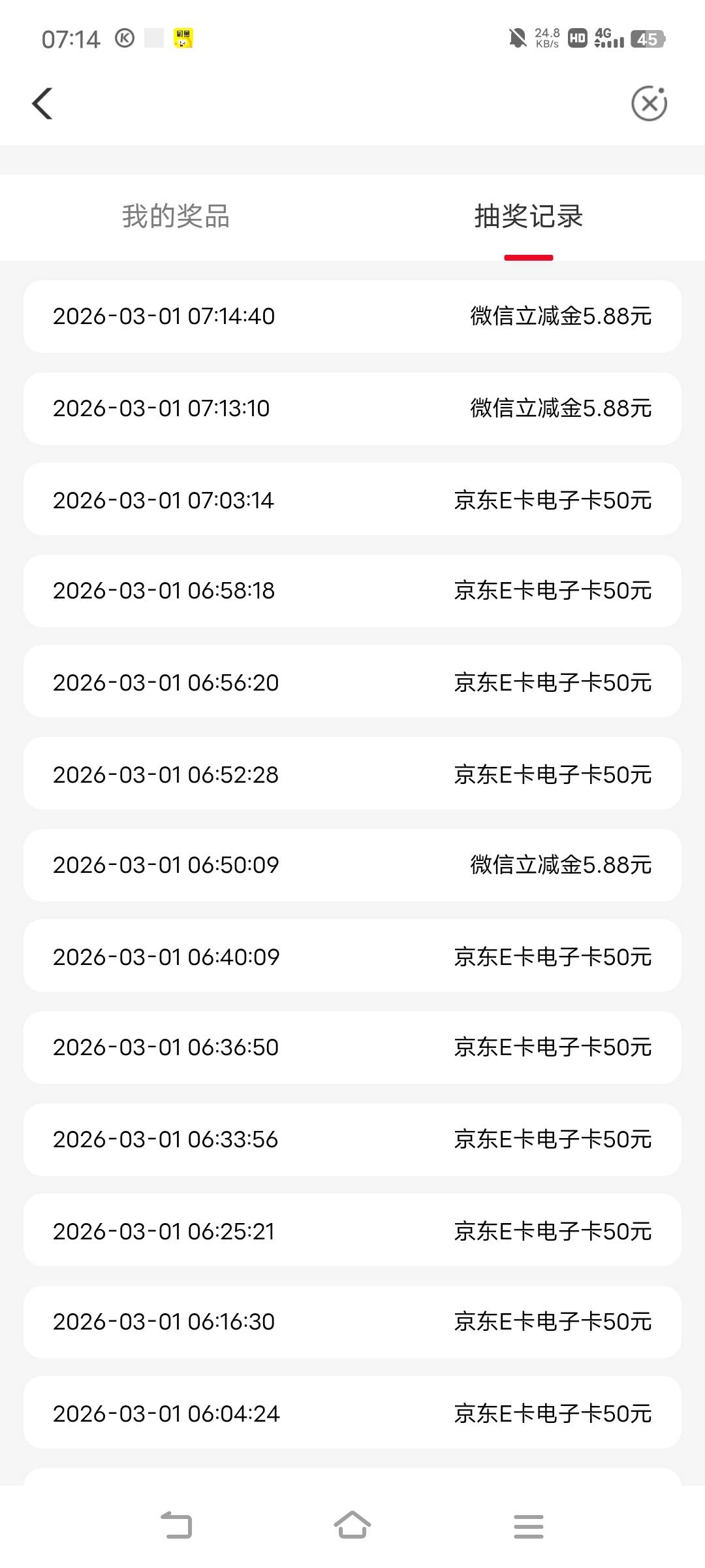 没了吧，连续两次立减金

9 / 作者:罗云熙 / 