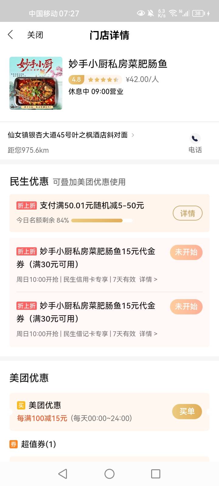 全名除了海底捞还能买啥，名额还一堆

40 / 作者:猪脚饭战神66 / 