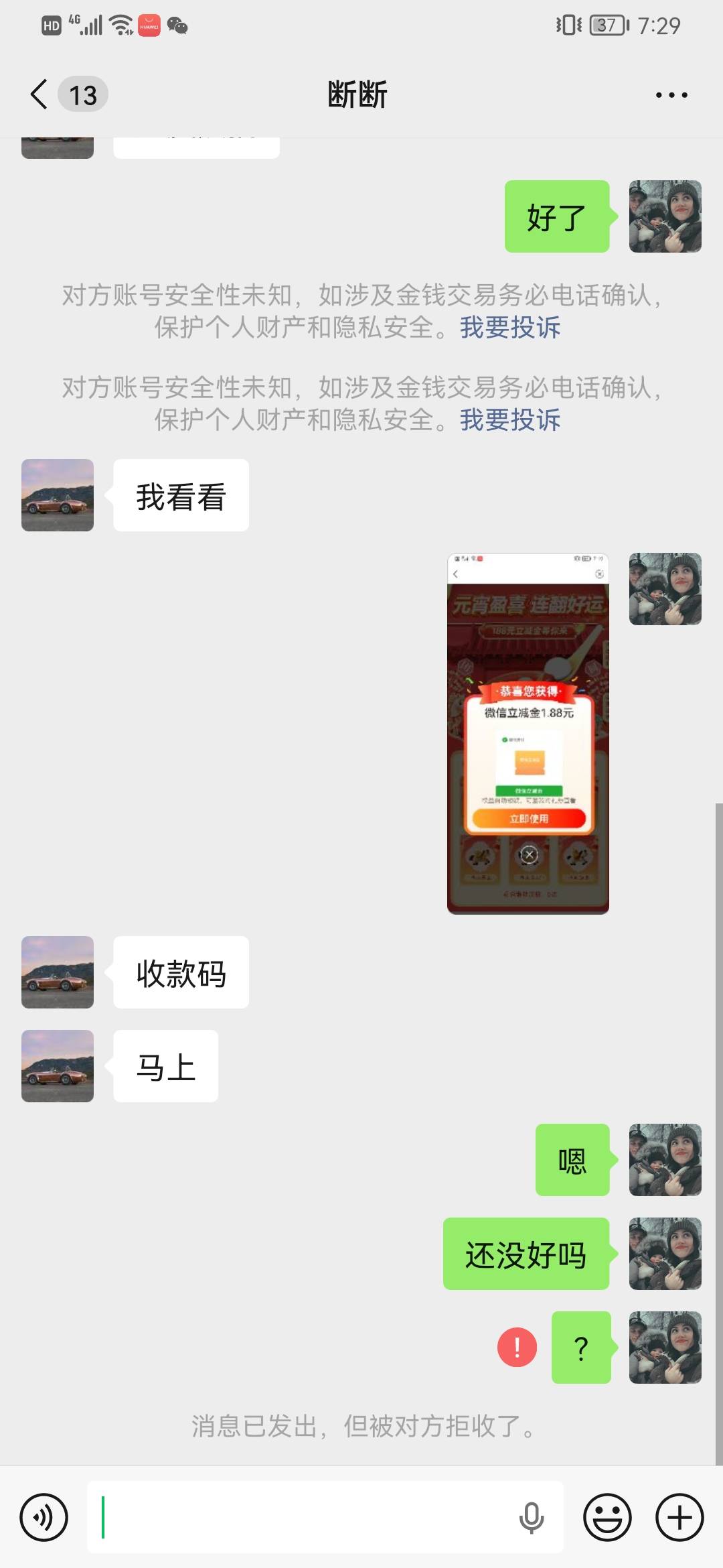骗子啊注意了


76 / 作者:寒迪2 / 