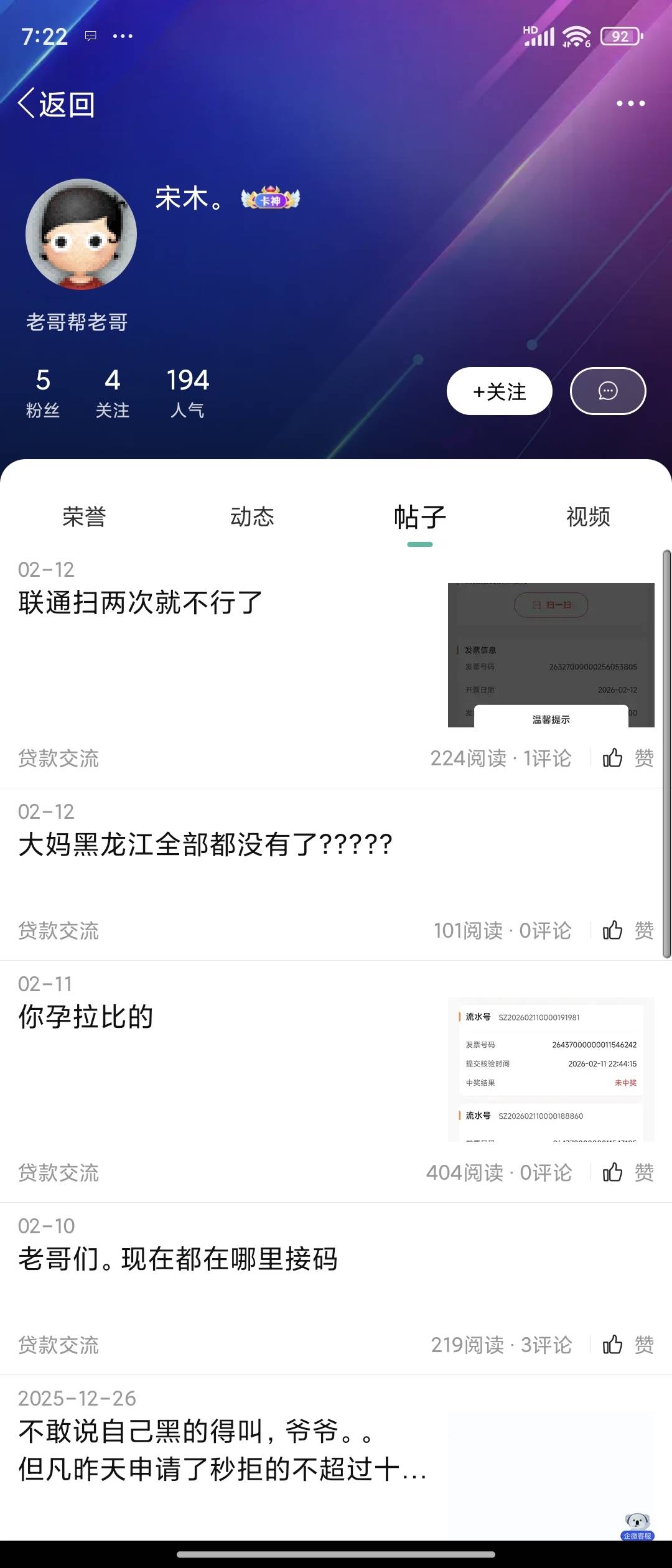@卡农110 别让别人受骗了。




37 / 作者:土豆嘻嘻 / 