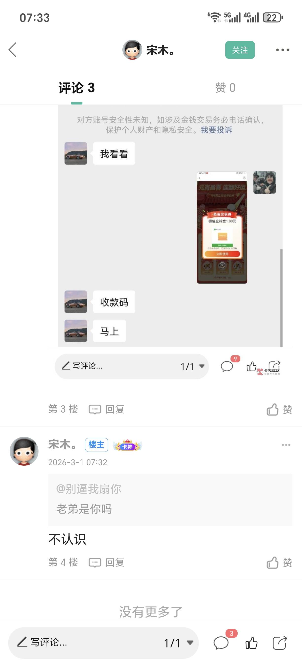 骗子啊注意了


96 / 作者:别逼我扇你 / 