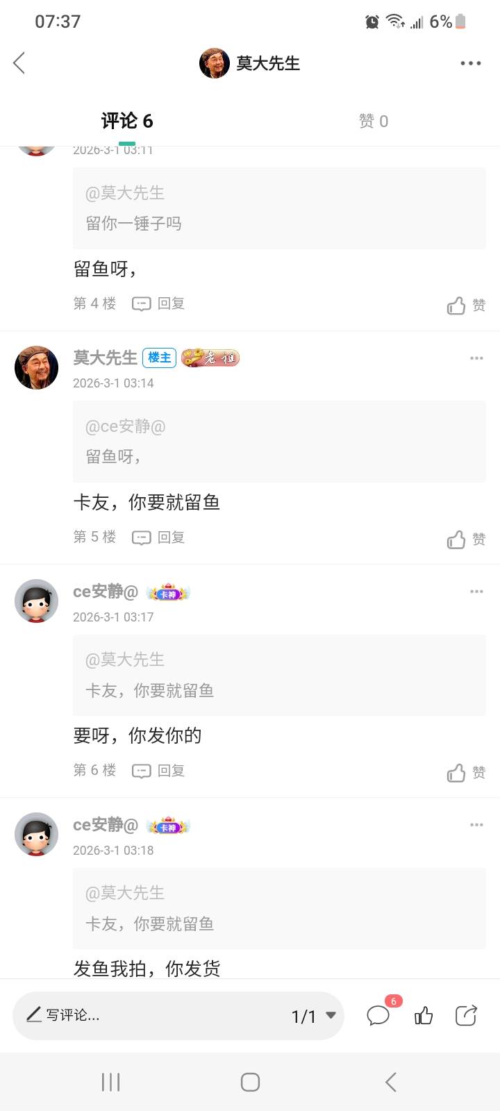 @卡农110 别让别人受骗了。




30 / 作者:莫大先生 / 