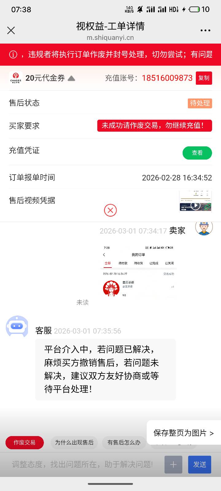 老哥们视权益那个白p的勾的号码一共有多少个，归属地上海的，今天轮流轰一天，大半夜100 / 作者:浅风. / 