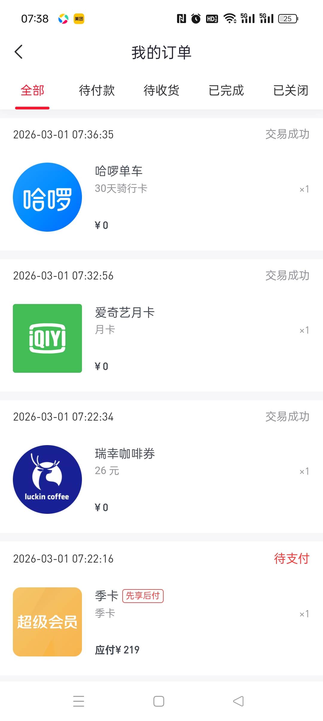 昨天注销的手机号0元的，今天再继续开大概率还是0，我刚开了。冲啊老哥们，先兑换，等41 / 作者:五指袜 / 