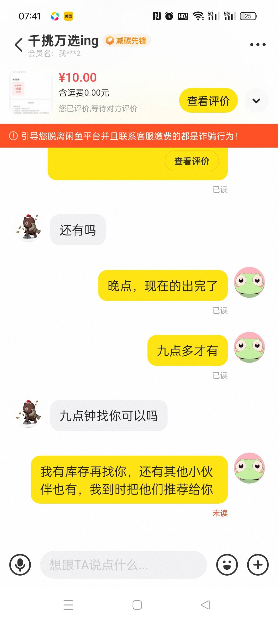 昨天注销的手机号0元的，今天再继续开大概率还是0，我刚开了。冲啊老哥们，先兑换，等83 / 作者:五指袜 / 