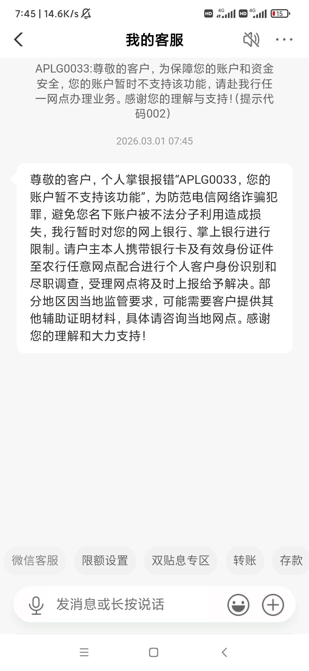 小可爱农行封7年了，去开户行不给解

43 / 作者:千年的女鬼 / 