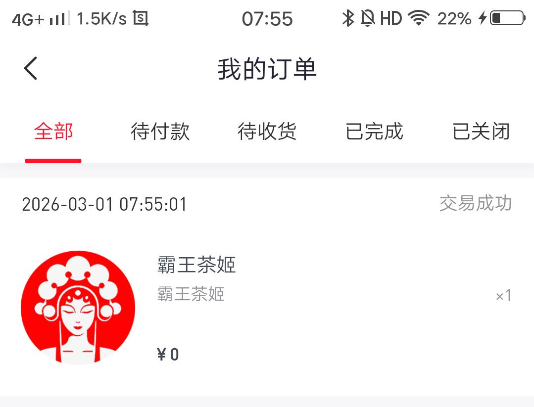 秒到，赶紧冲

44 / 作者:白云歌white / 