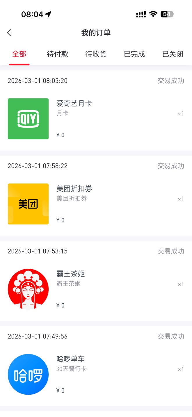 好分期昨天注销又可以了

66 / 作者:大吊是我 / 