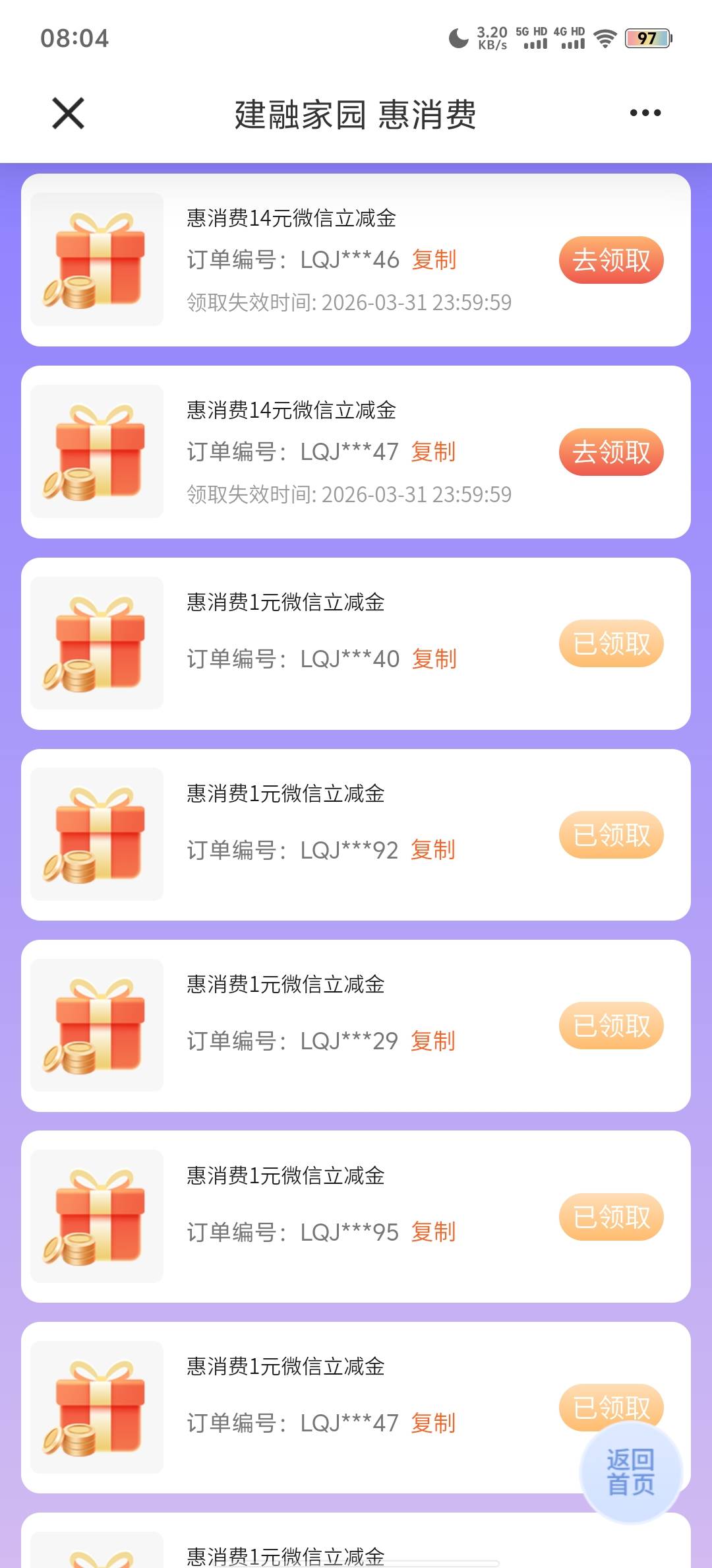 建荣嘉园狂点卡了2个14的大包


43 / 作者:麻辣锅巴饭 / 