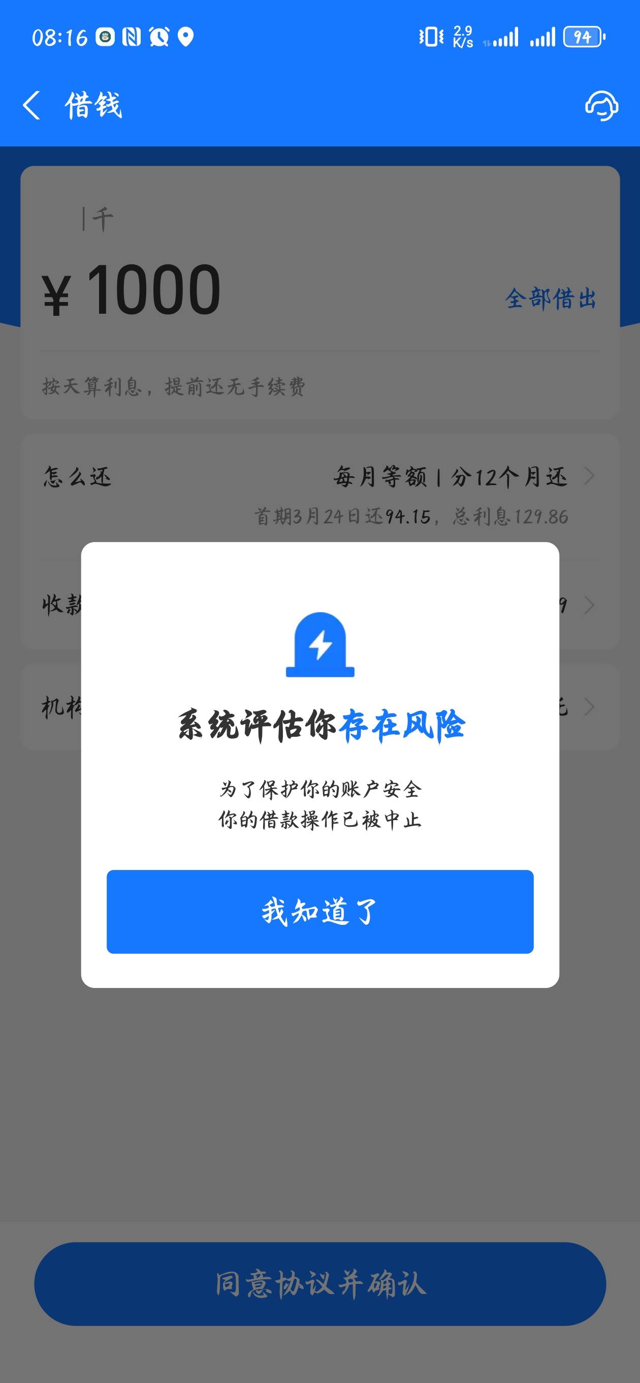 借呗秒开通秒下款5000，也是二月份最后一天的惊喜，今年零零散散就下三笔网贷，其他要46 / 作者:༂遇见ༀ / 
