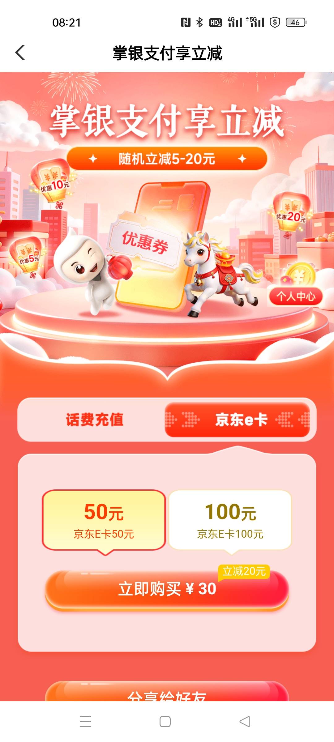 广东老农立减 20 还有


68 / 作者:琪琪小可爱 / 