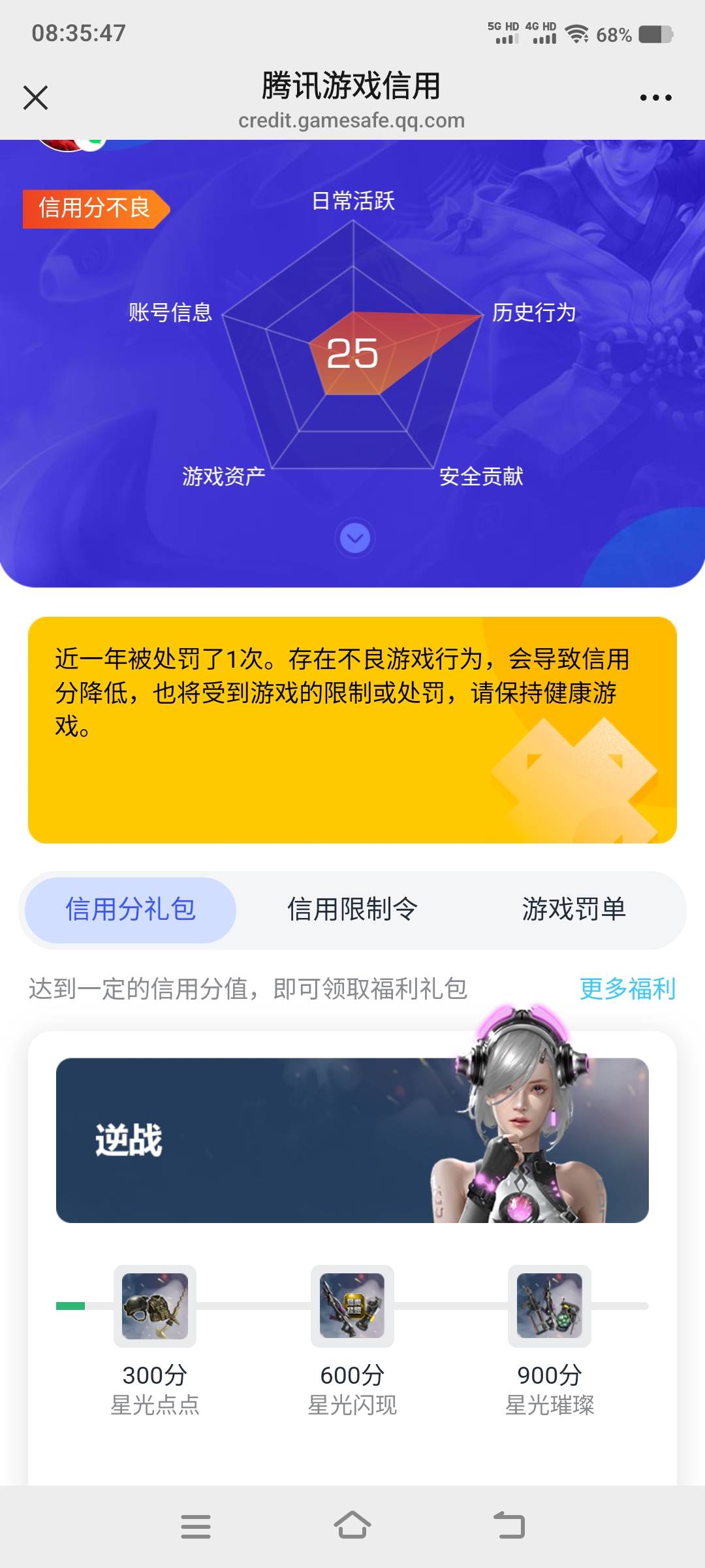 信用分问题怎么破


12 / 作者:江山三载归来 / 