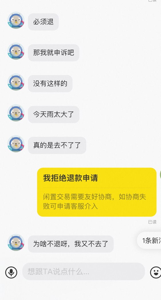 湖北出个票遇到这种奇葩

23 / 作者:背锅 / 