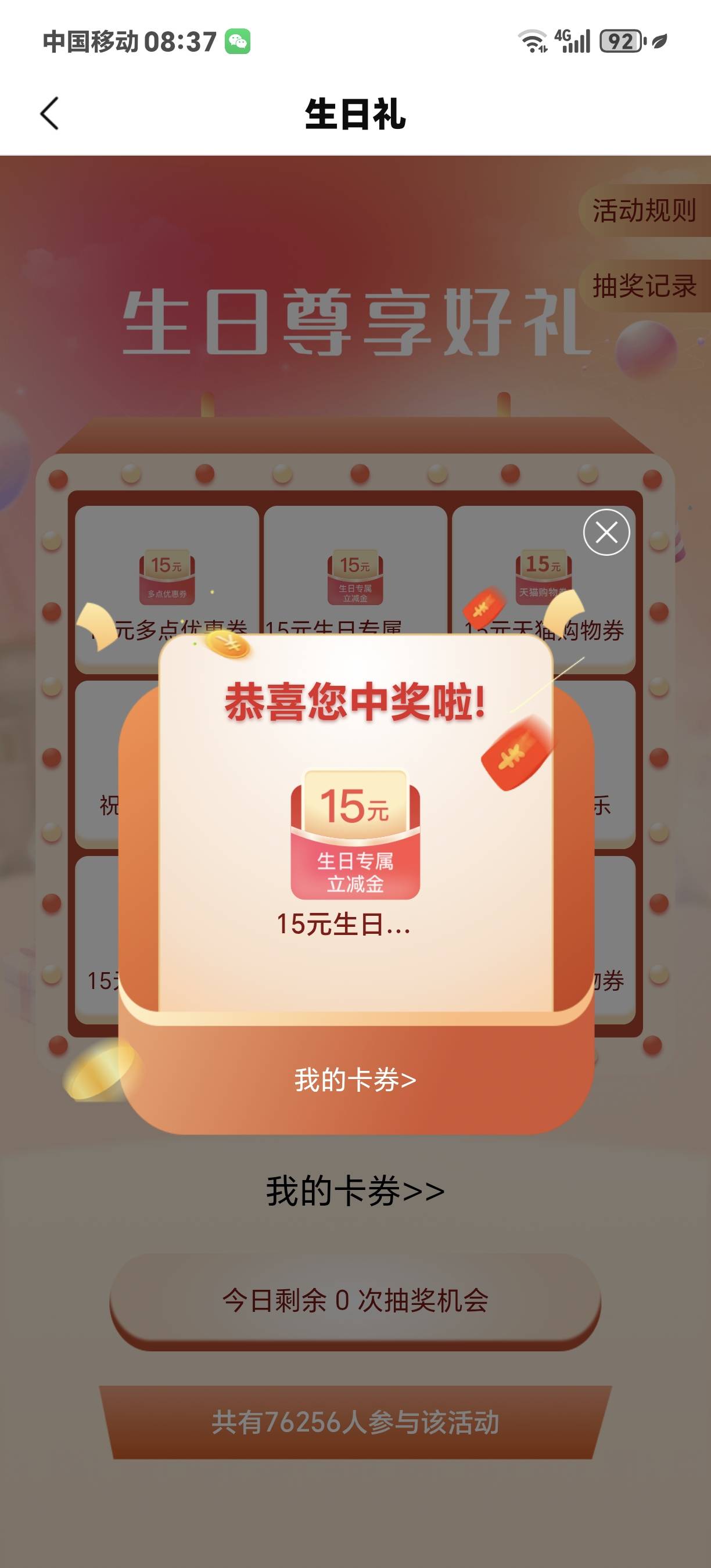 新年脸黑好了点了


28 / 作者:馬上發財 / 