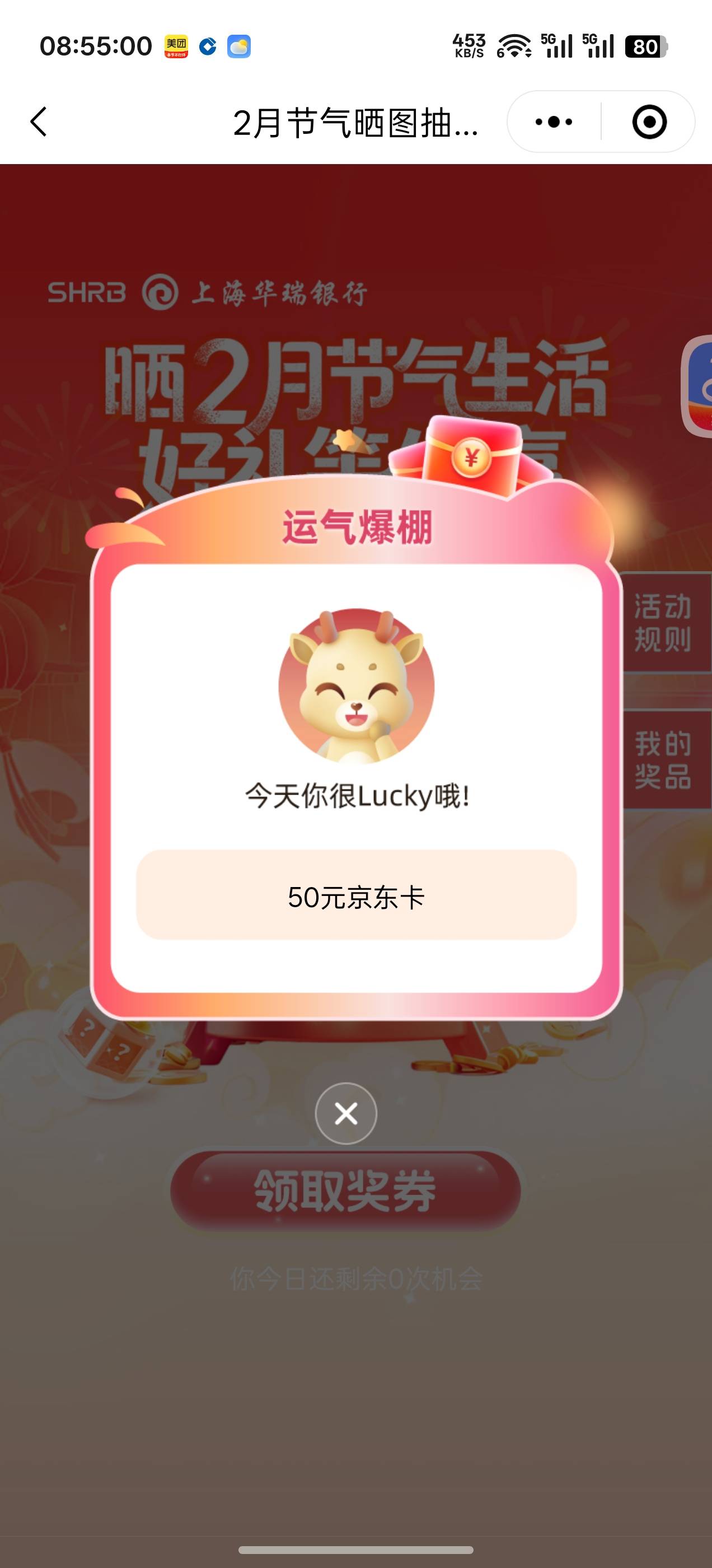 睡醒就中了

54 / 作者:成功叽叽咕咕 / 