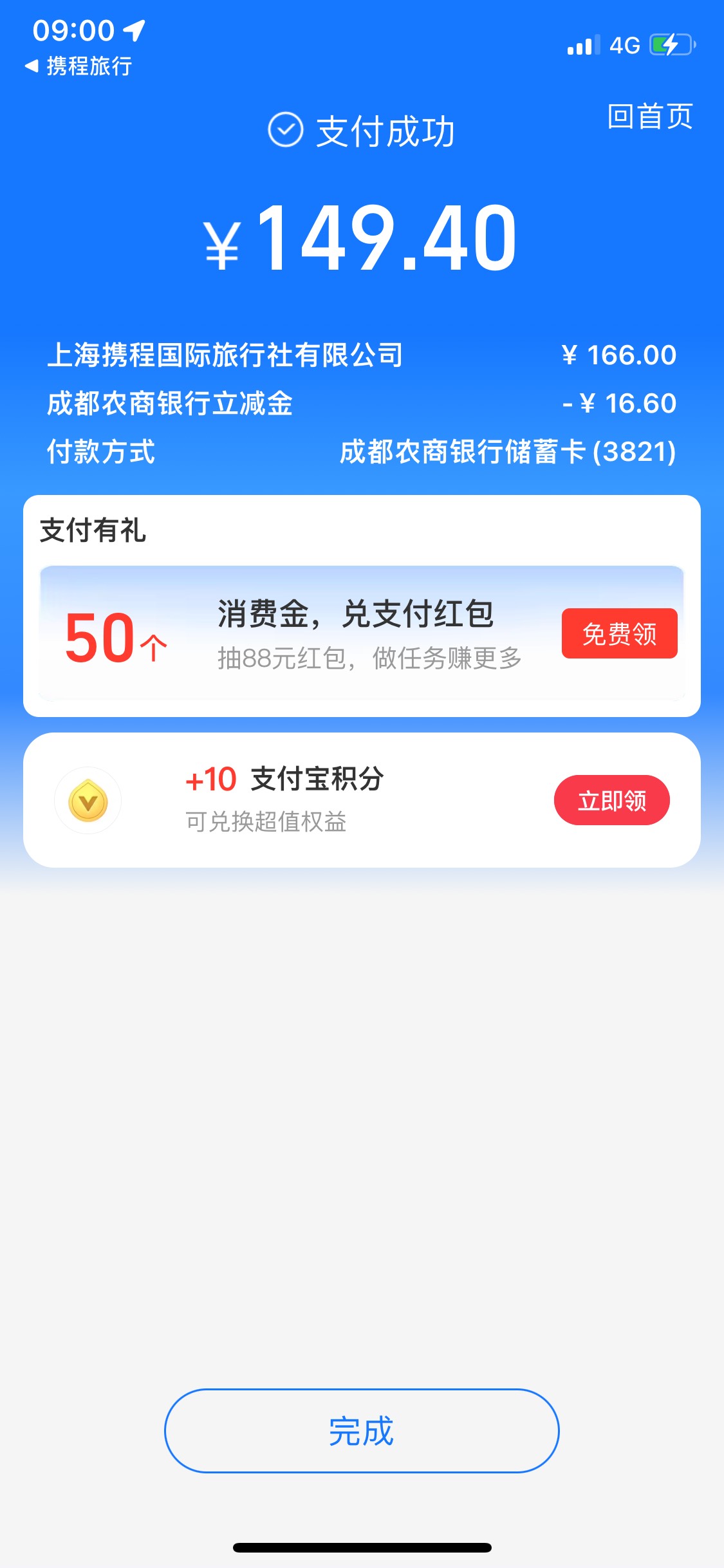 拿下

91 / 作者:Zzr4 / 