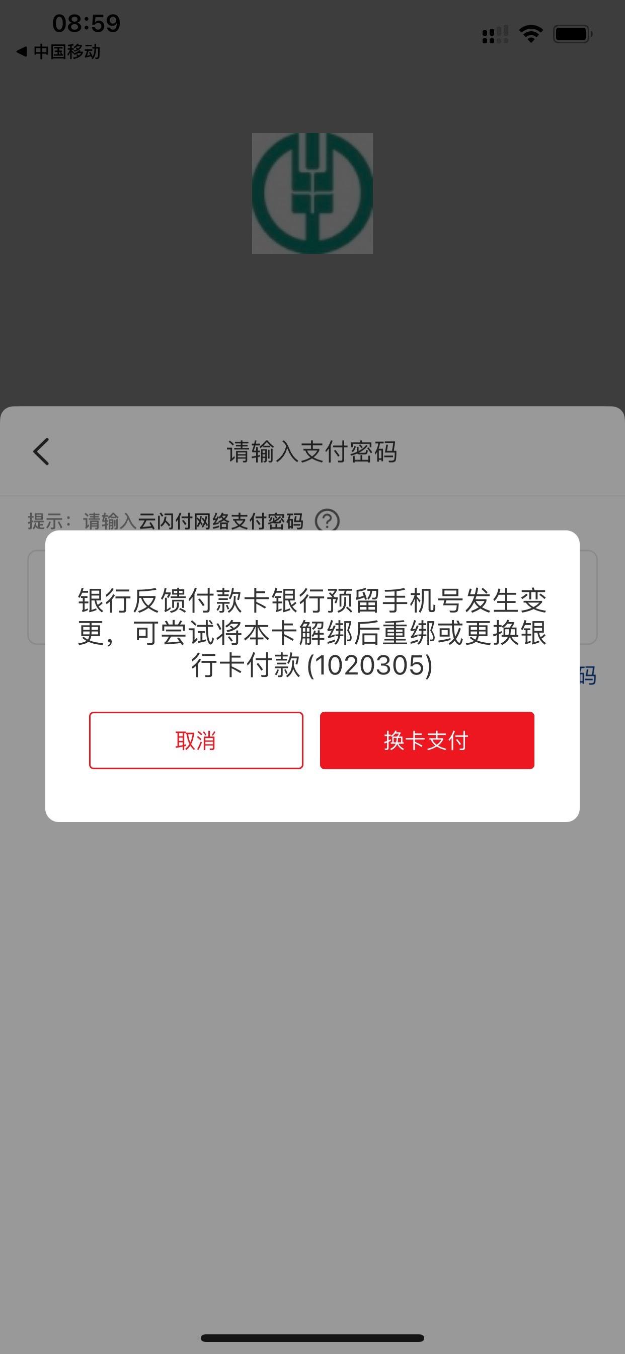 老哥们农行云网在哪解绑YHK 换了预留支付不了

34 / 作者:钢盔哥 / 