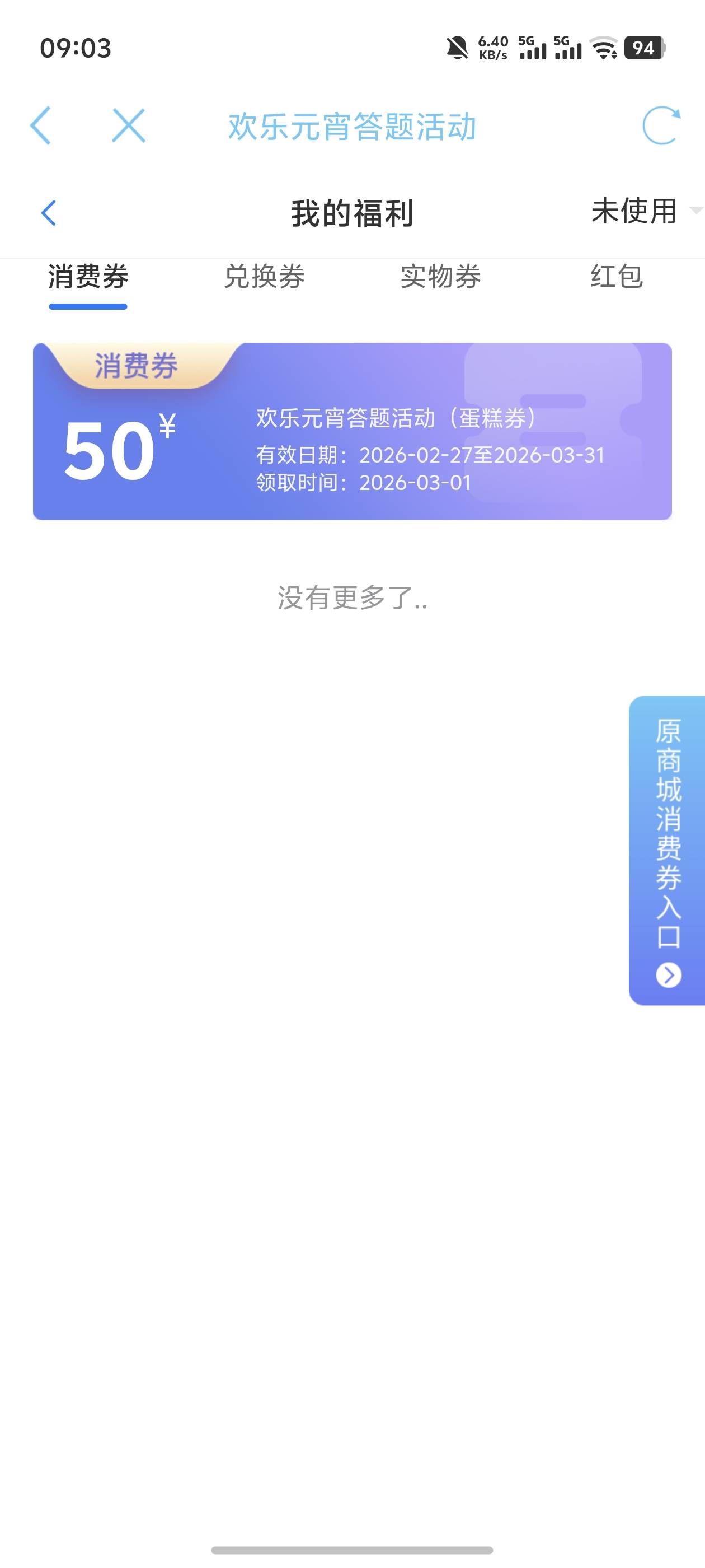 江苏蛋糕券，成都农商携程双拿下


67 / 作者:雷神y / 