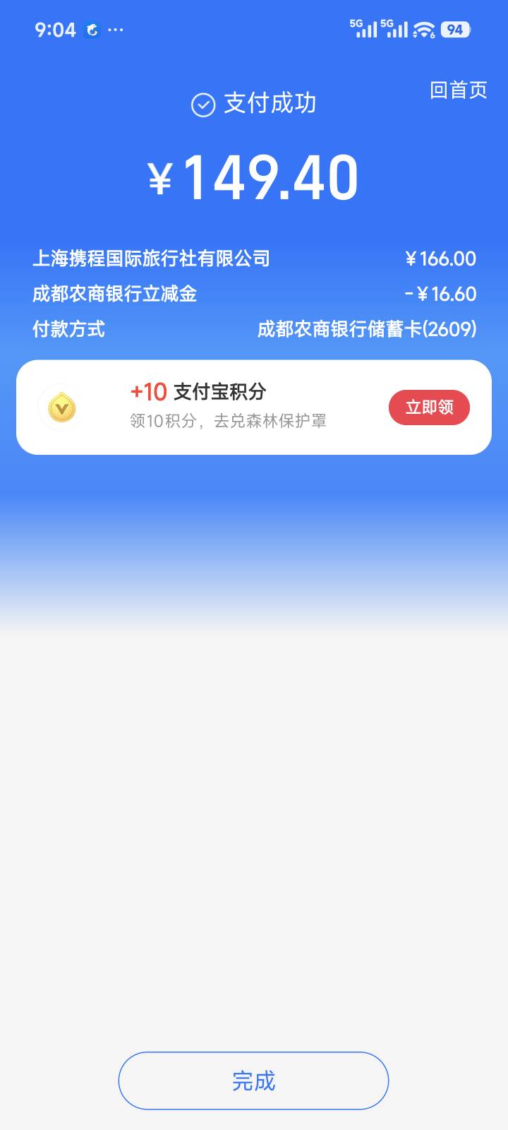 速度，错过只能下个月了

75 / 作者:润斌 / 