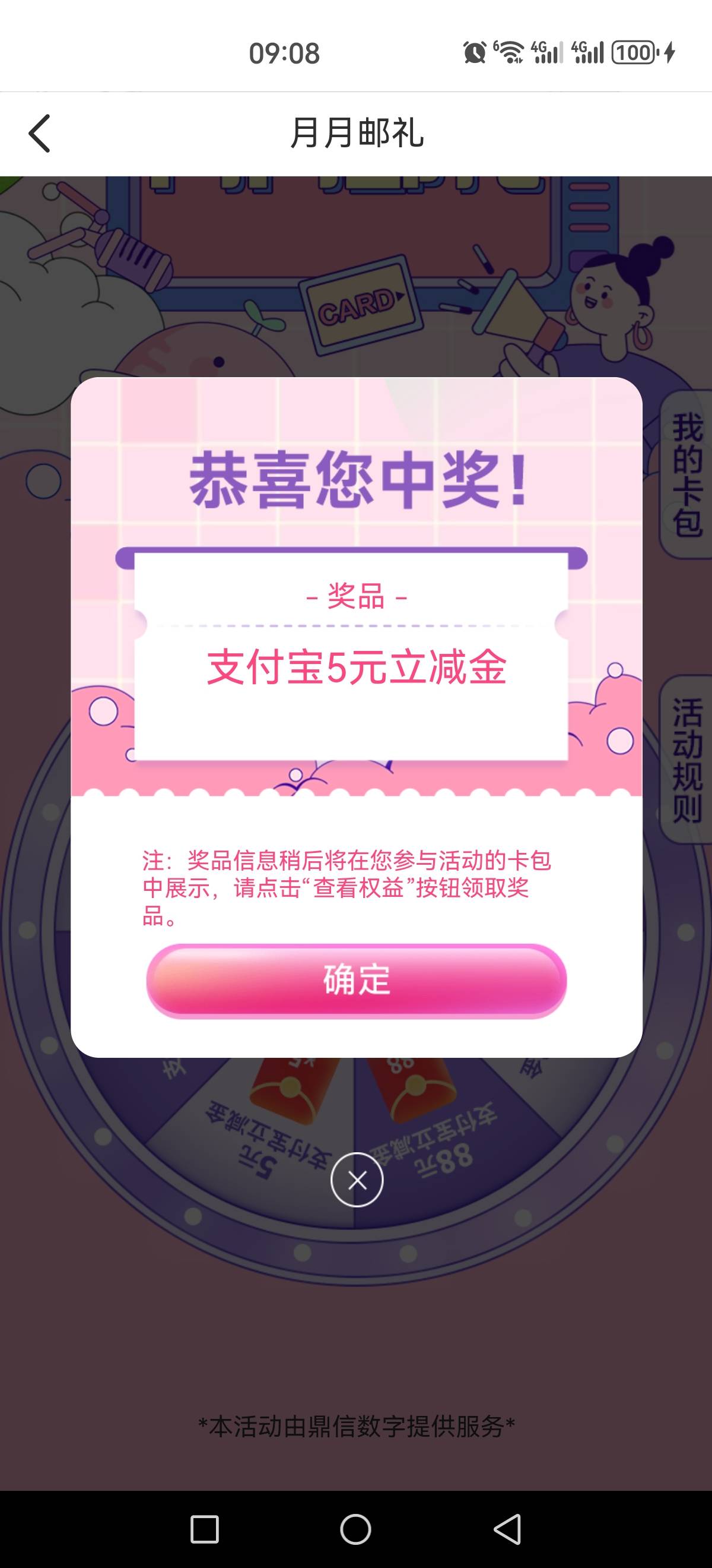 邮储， 邮惠浙里，月月有礼 


51 / 作者:阴阳魔佛 / 