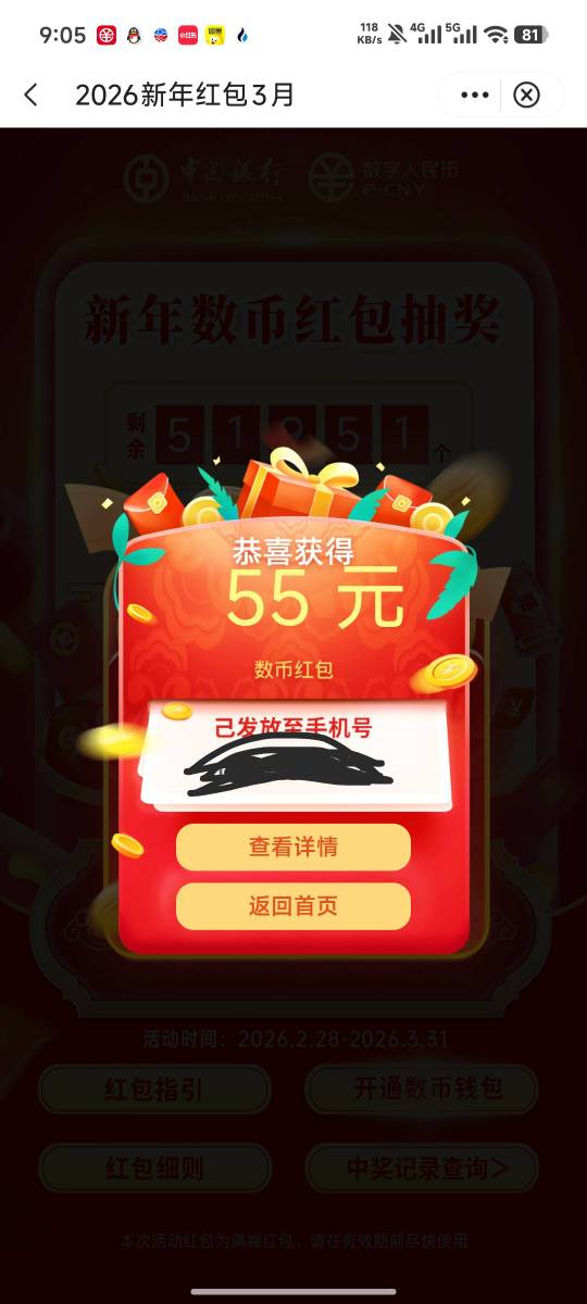 中行数币还有

61 / 作者:玩转全球 / 