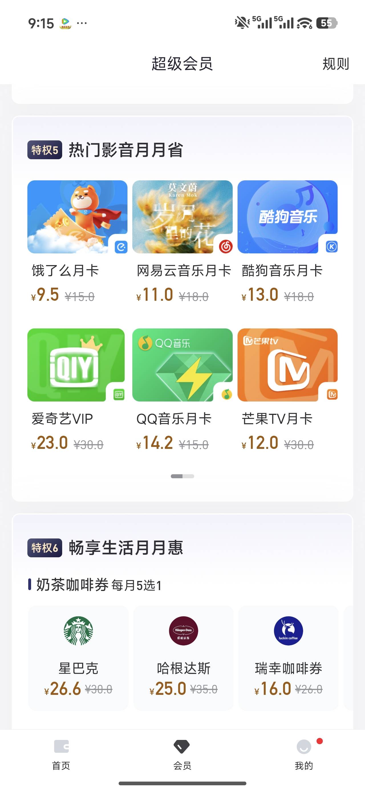 好分期我是开错会员了吗

80 / 作者:Erah / 