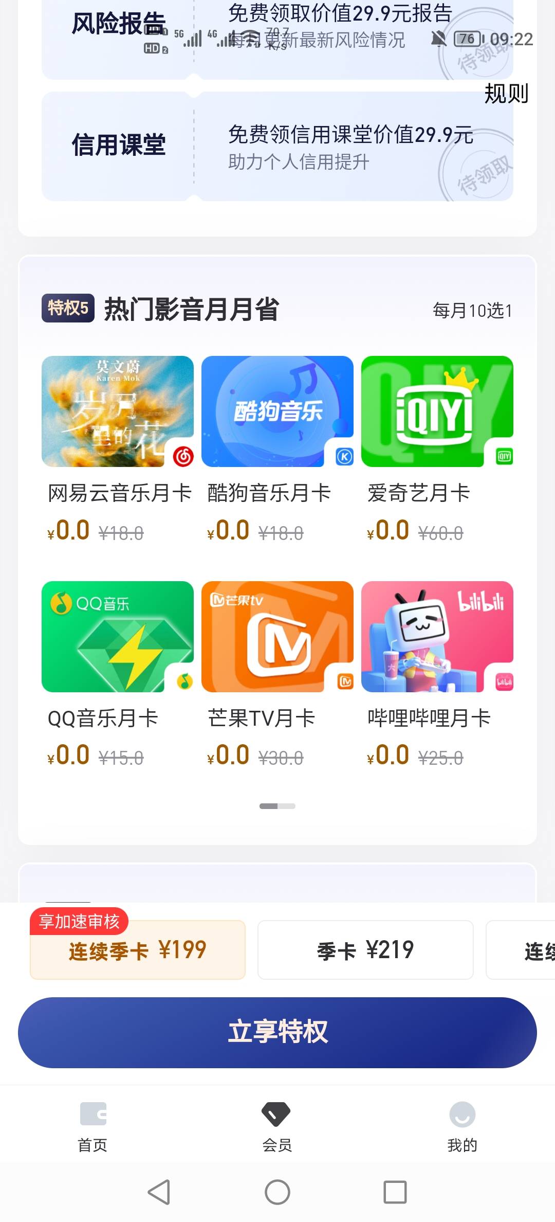 舒服，美滋滋，蔡哥蔡舞，光宗耀祖，192号段全是0元

45 / 作者:挂壁老哥饿了mm / 