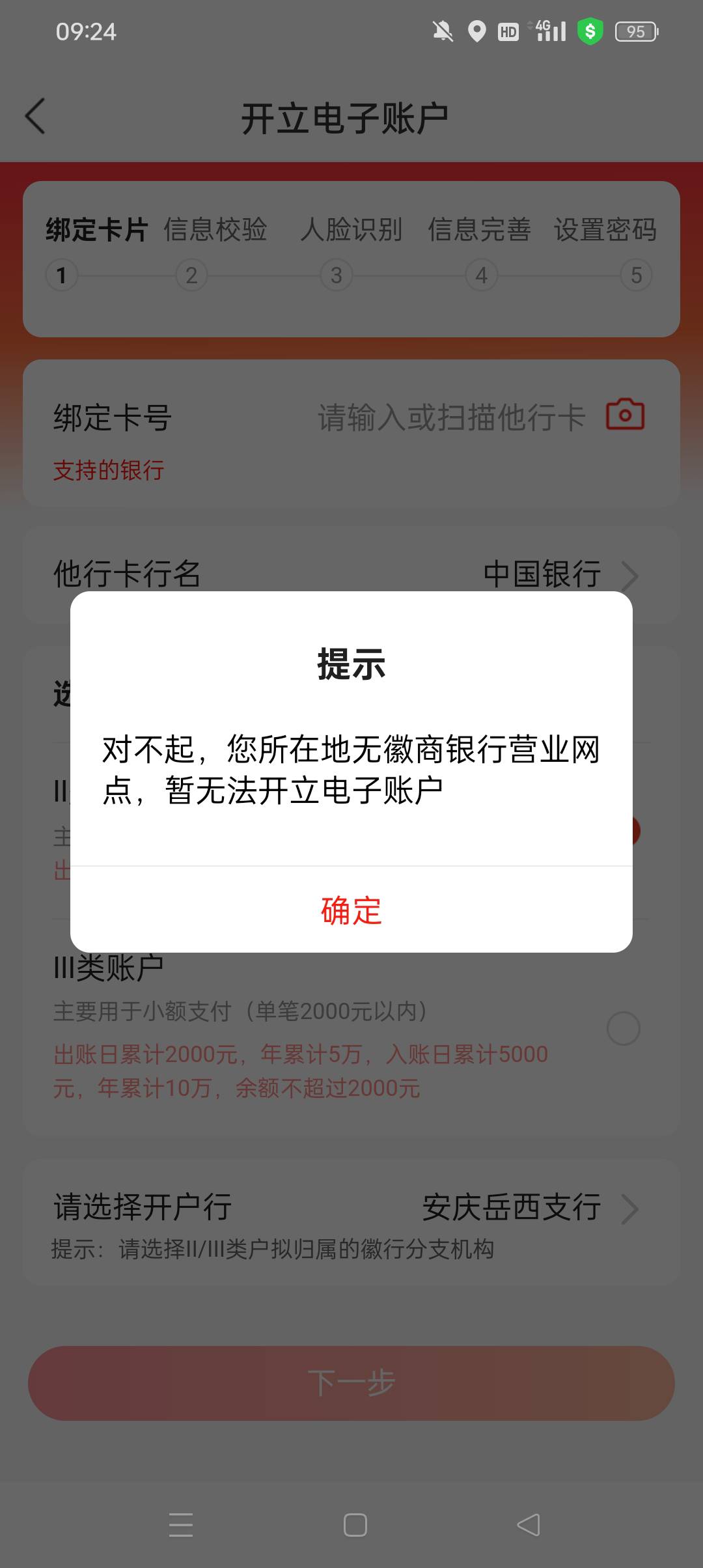 徽商你们都在合肥？

17 / 作者:z4328668 / 