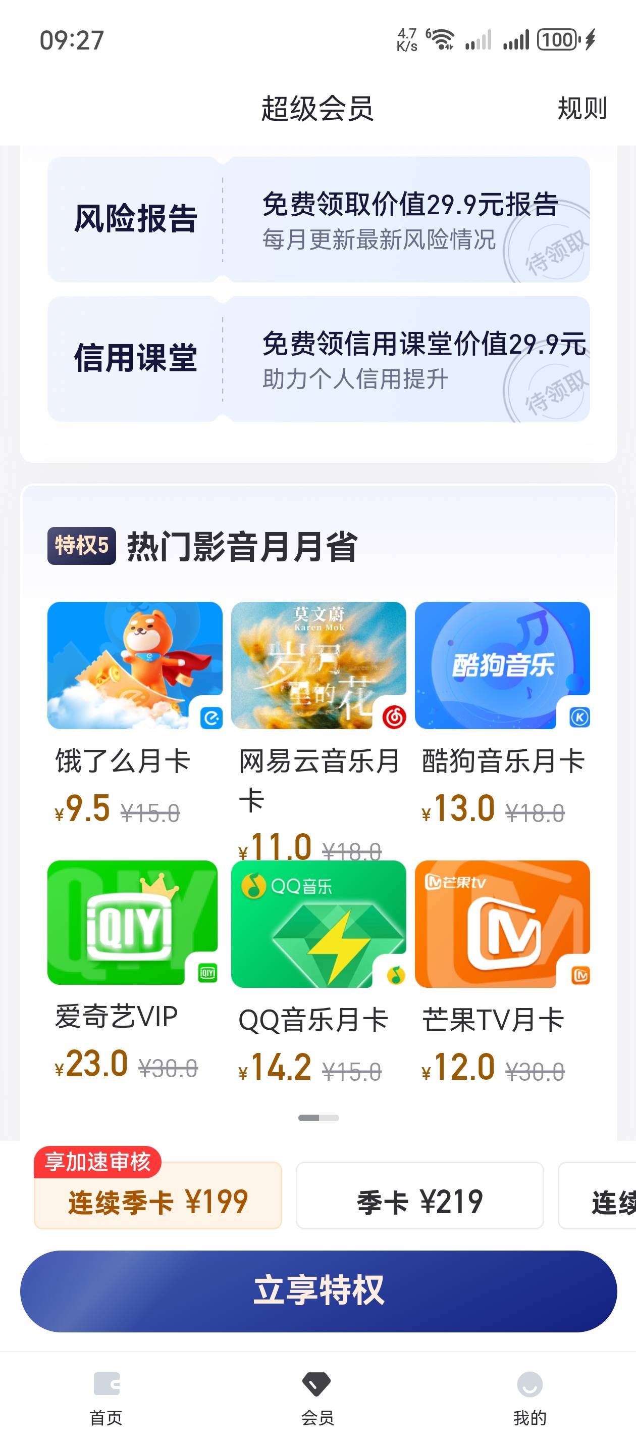 舒服，美滋滋，蔡哥蔡舞，光宗耀祖，192号段全是0元

4 / 作者:听说过遗憾吗 / 