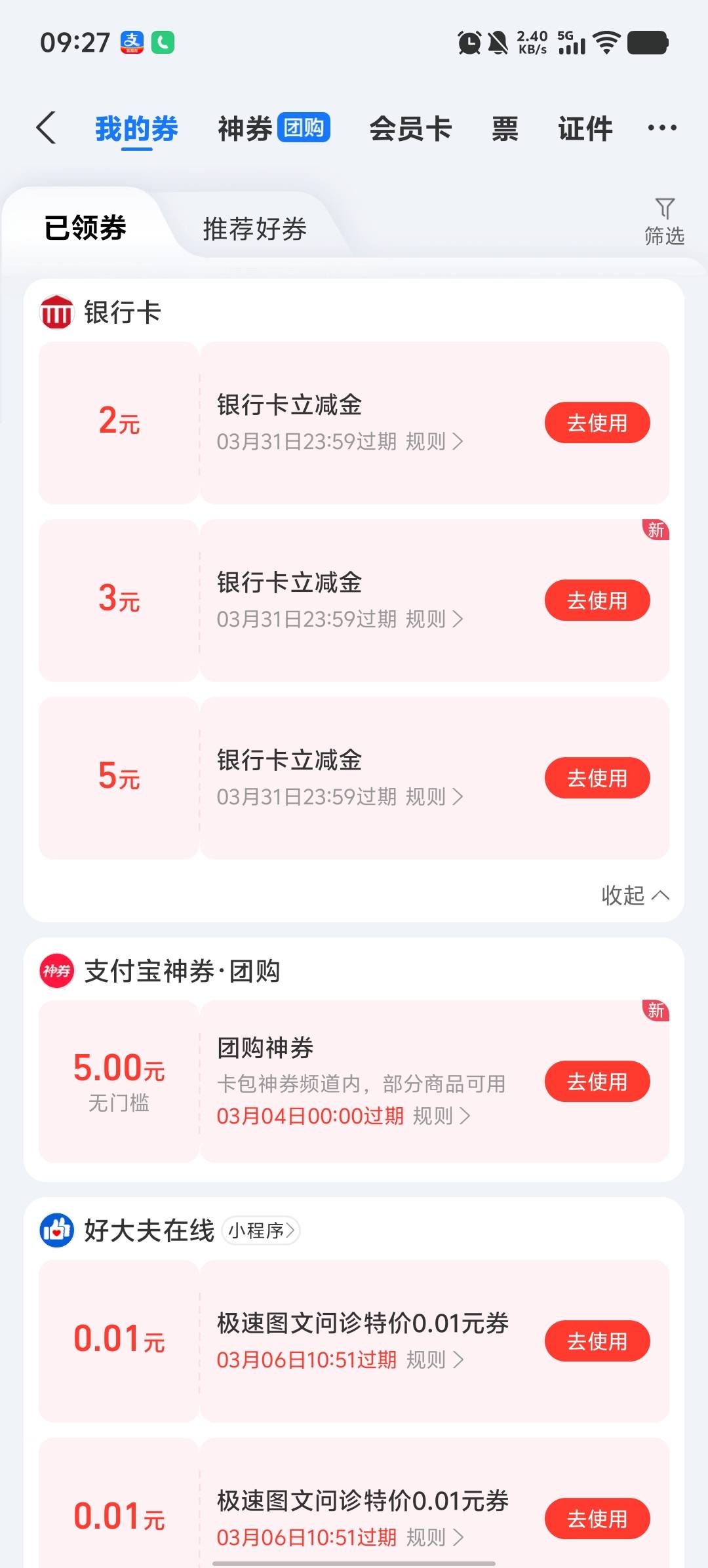 老哥们，这个用柚子咋不抵扣啊

23 / 作者:卡农第58申请 / 