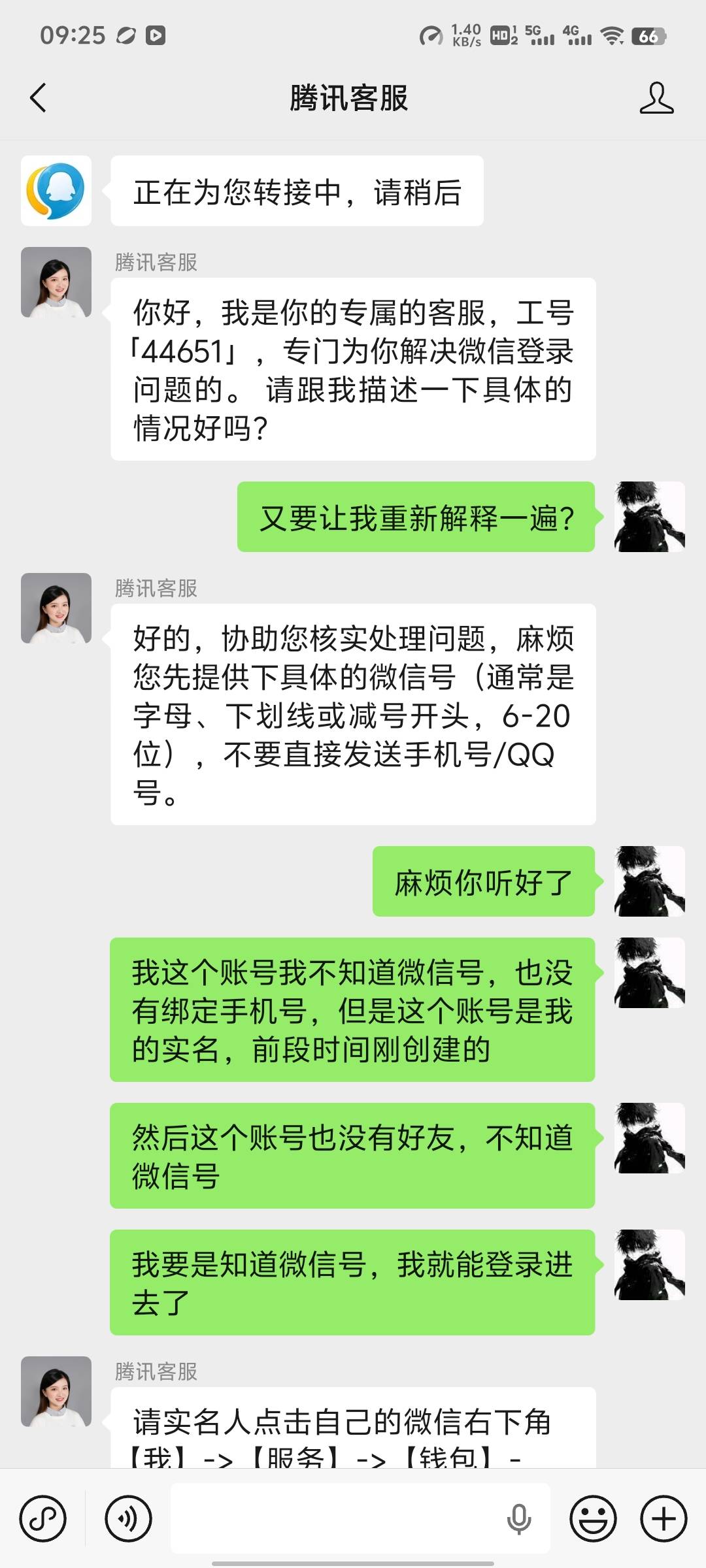 老哥们，你们说这客服是不是闲着无聊一直搁这玩我，我有点精神失常了，最后几句我真的36 / 作者:来了来了见到你 / 