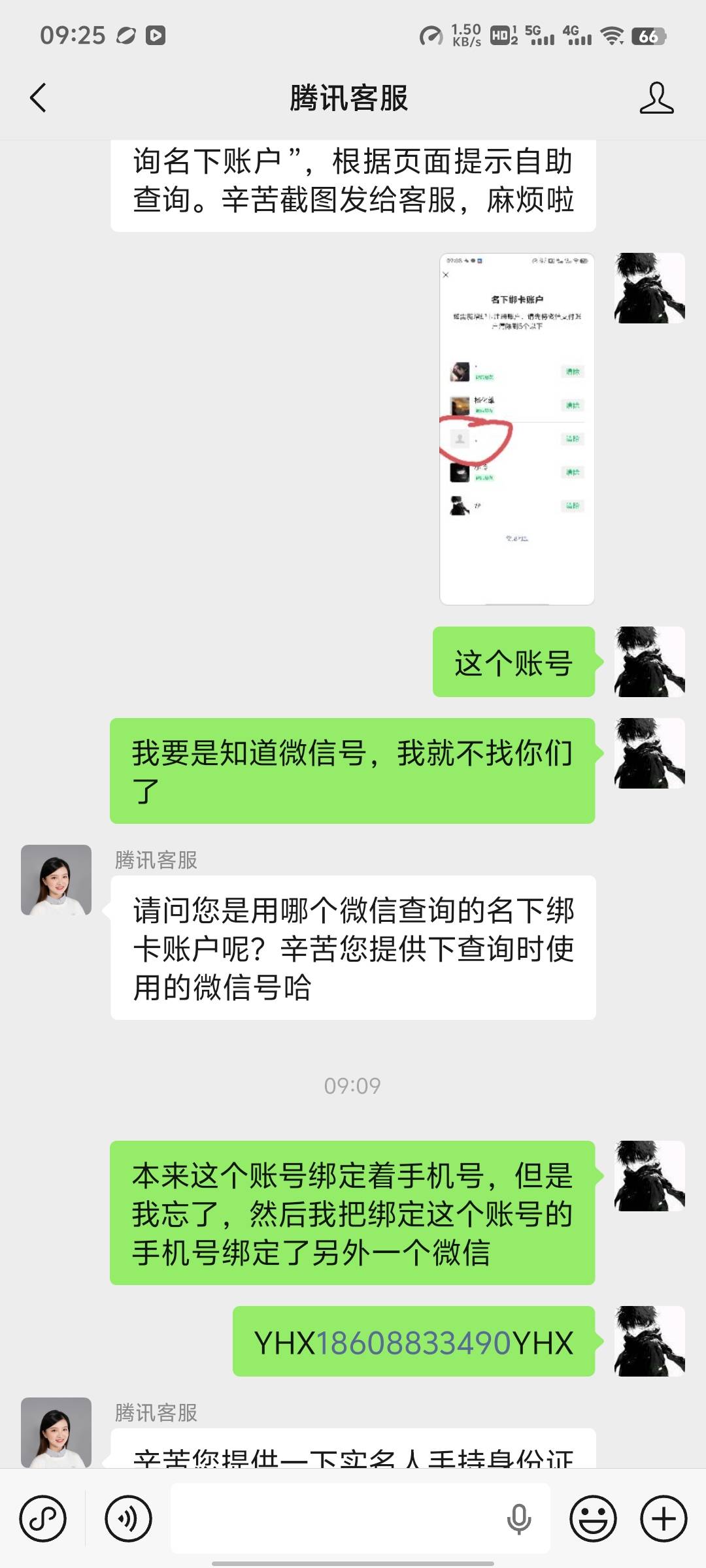 老哥们，你们说这客服是不是闲着无聊一直搁这玩我，我有点精神失常了，最后几句我真的43 / 作者:来了来了见到你 / 