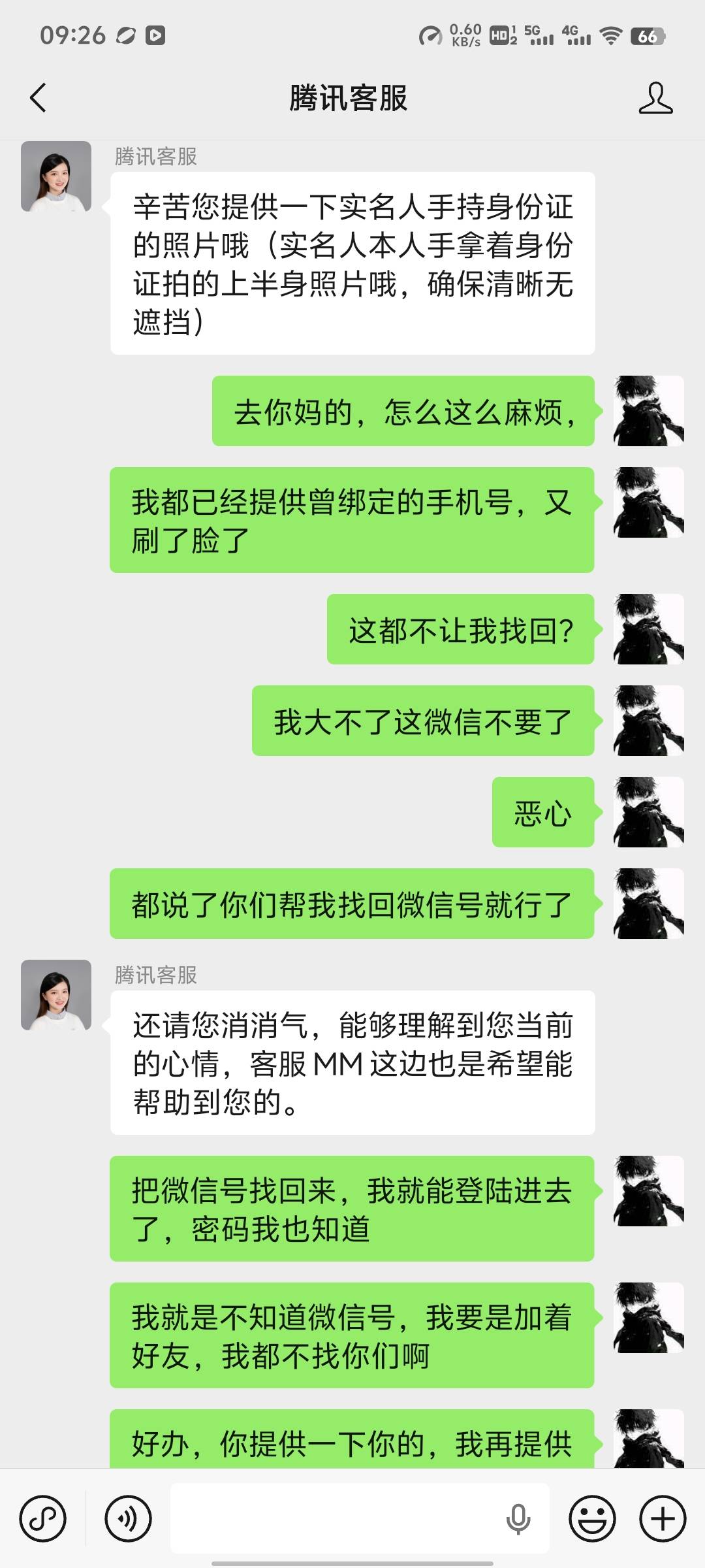 老哥们，你们说这客服是不是闲着无聊一直搁这玩我，我有点精神失常了，最后几句我真的67 / 作者:来了来了见到你 / 