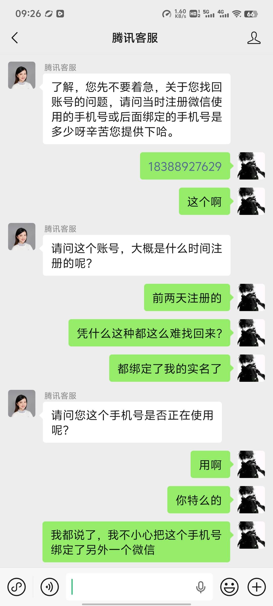 老哥们，你们说这客服是不是闲着无聊一直搁这玩我，我有点精神失常了，最后几句我真的89 / 作者:来了来了见到你 / 