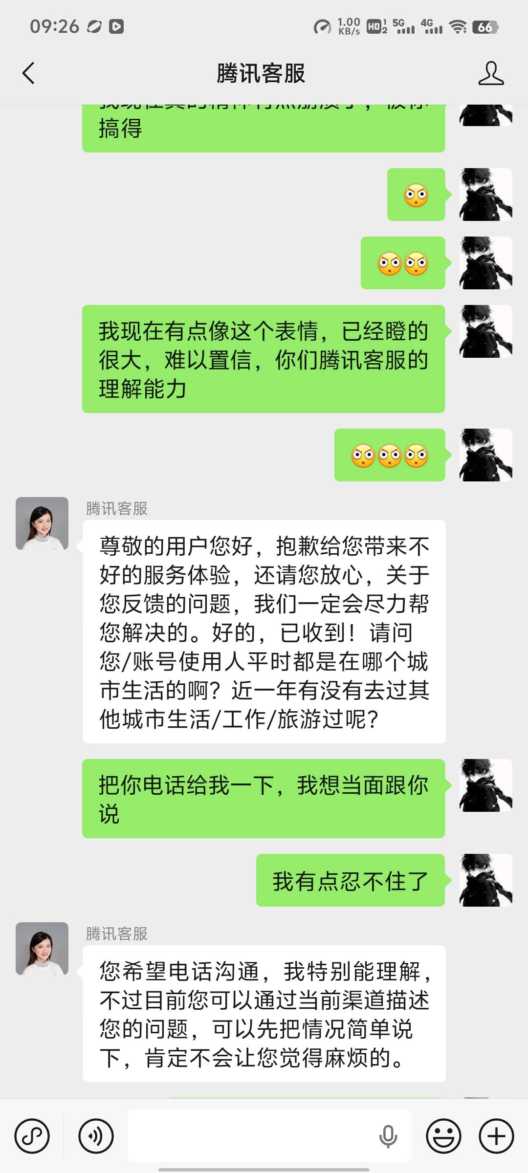 老哥们，你们说这客服是不是闲着无聊一直搁这玩我，我有点精神失常了，最后几句我真的97 / 作者:来了来了见到你 / 