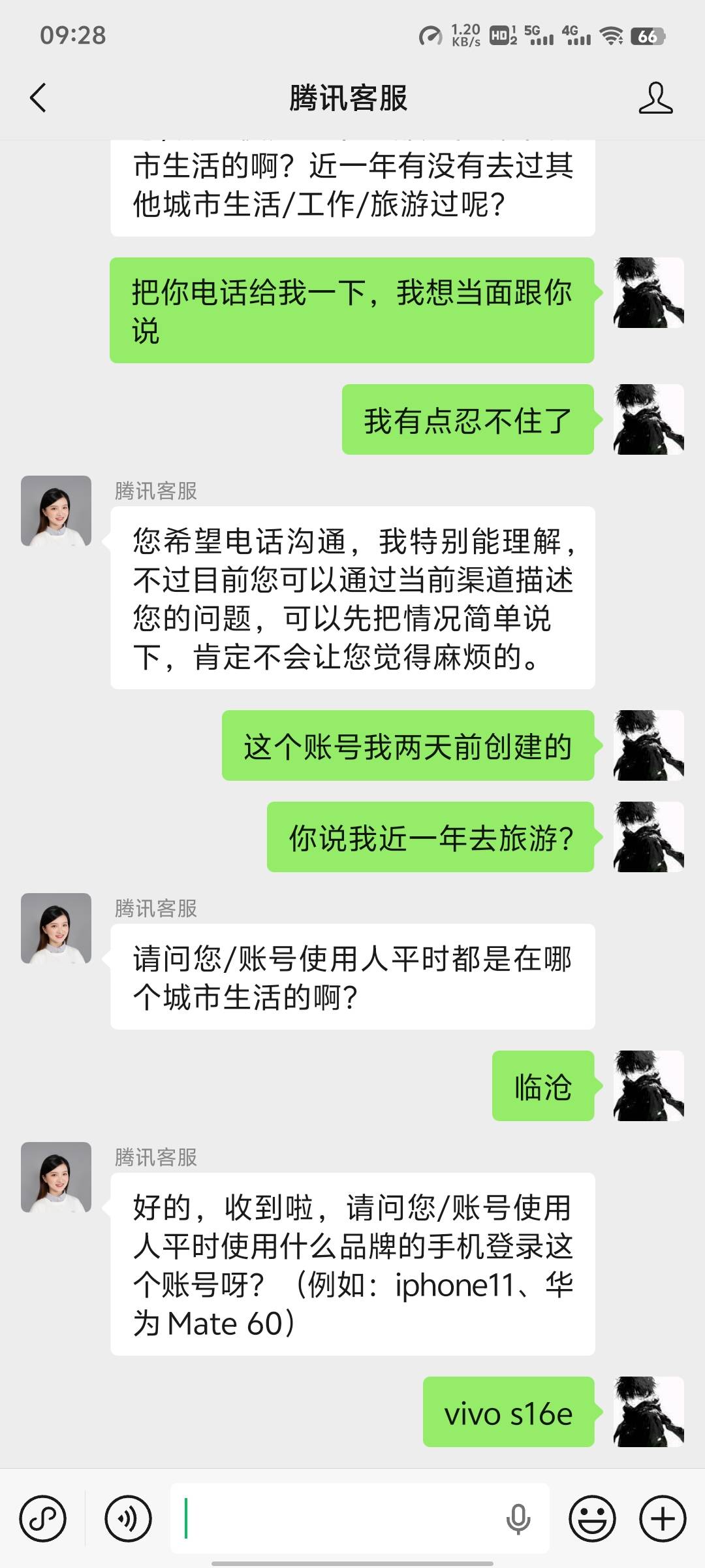 老哥们，你们说这客服是不是闲着无聊一直搁这玩我，我有点精神失常了，最后几句我真的21 / 作者:来了来了见到你 / 