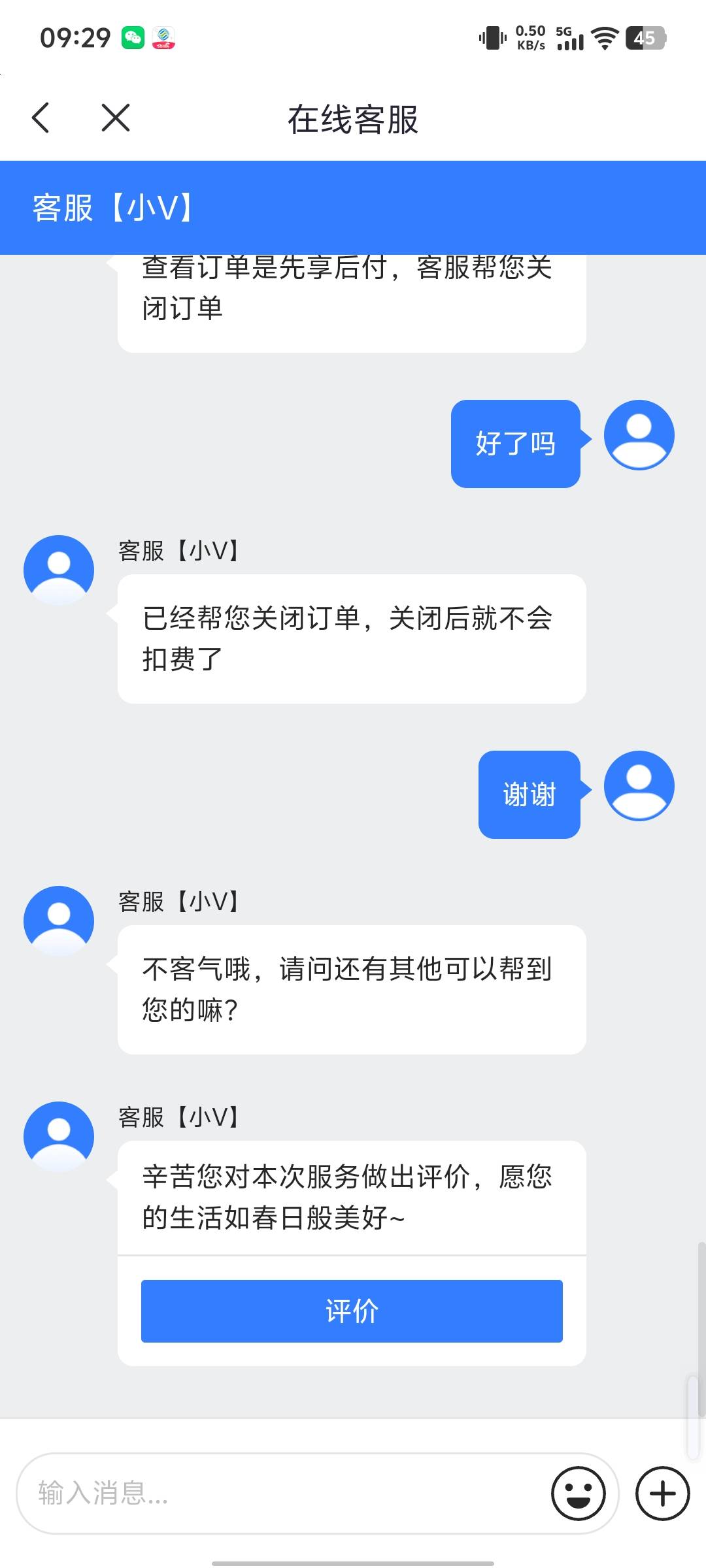 很丝滑的就关了

21 / 作者:琪琪不可爱 / 