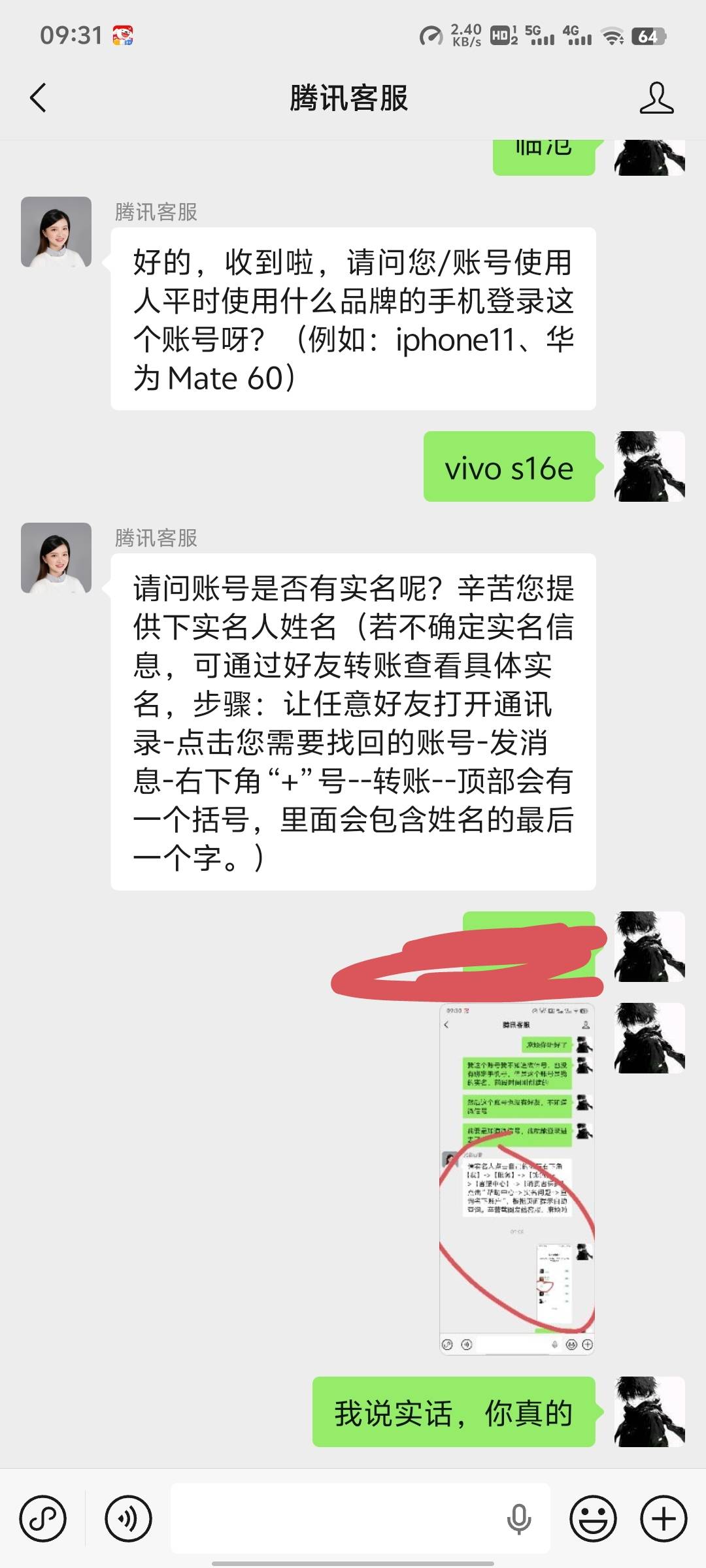 老哥们，你们说这客服是不是闲着无聊一直搁这玩我，我有点精神失常了，最后几句我真的78 / 作者:来了来了见到你 / 