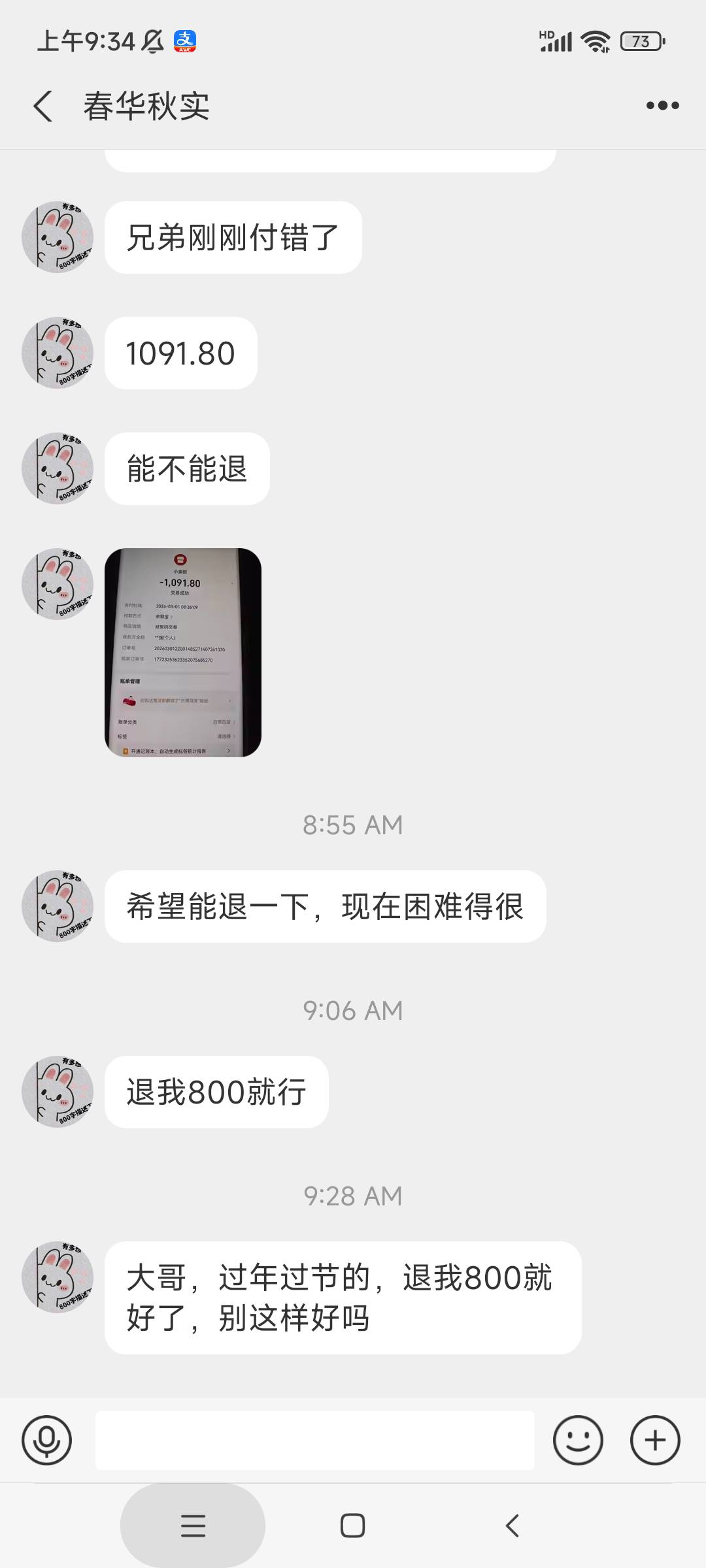 别删，老哥们，怎么办，这是给我打黑钱？他怎么有我二维码的？要不要bj，我看傻了


44 / 作者:麦迪回来了 / 