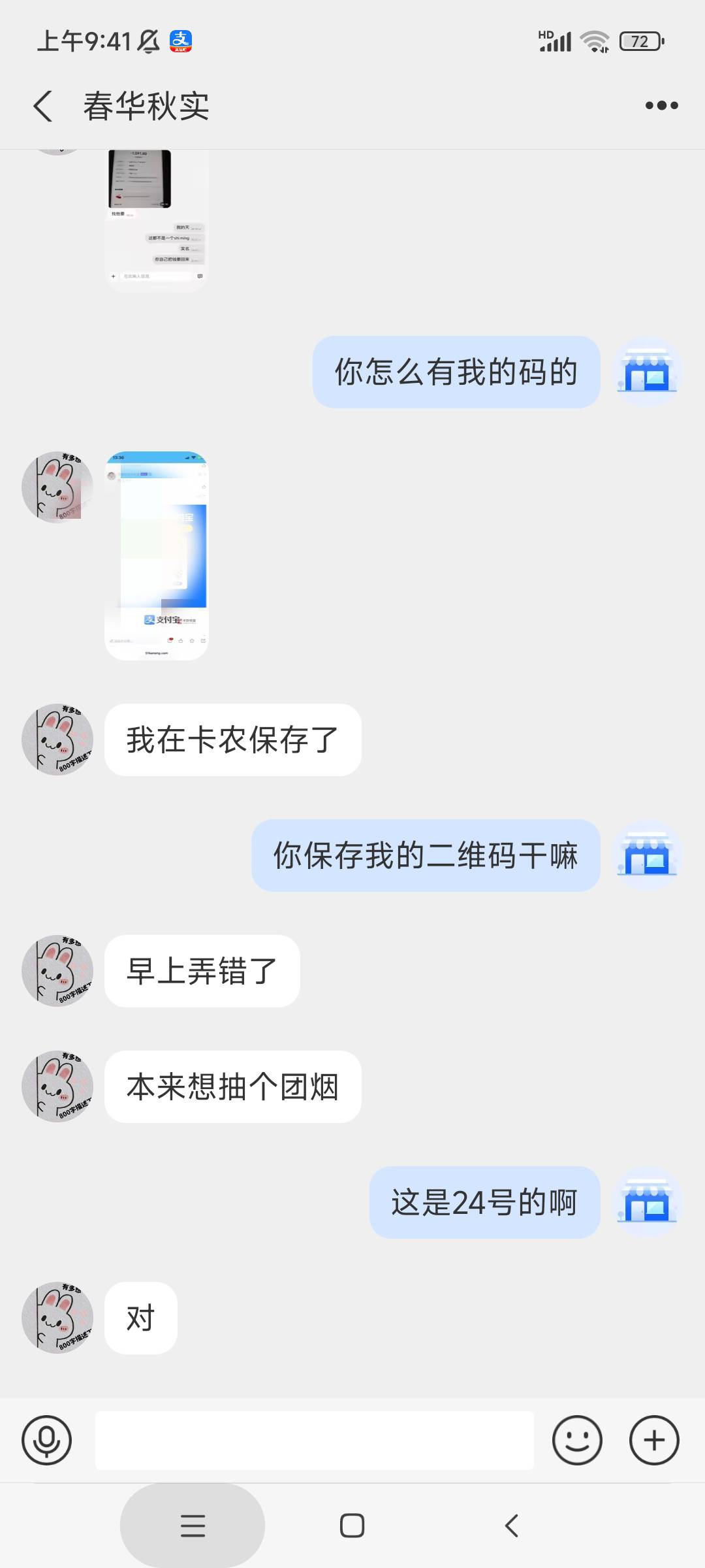 后续来了，他说他是买币的，关键他保存我的二维码，是那天有老哥红了让刘，24号的，我46 / 作者:麦迪回来了 / 