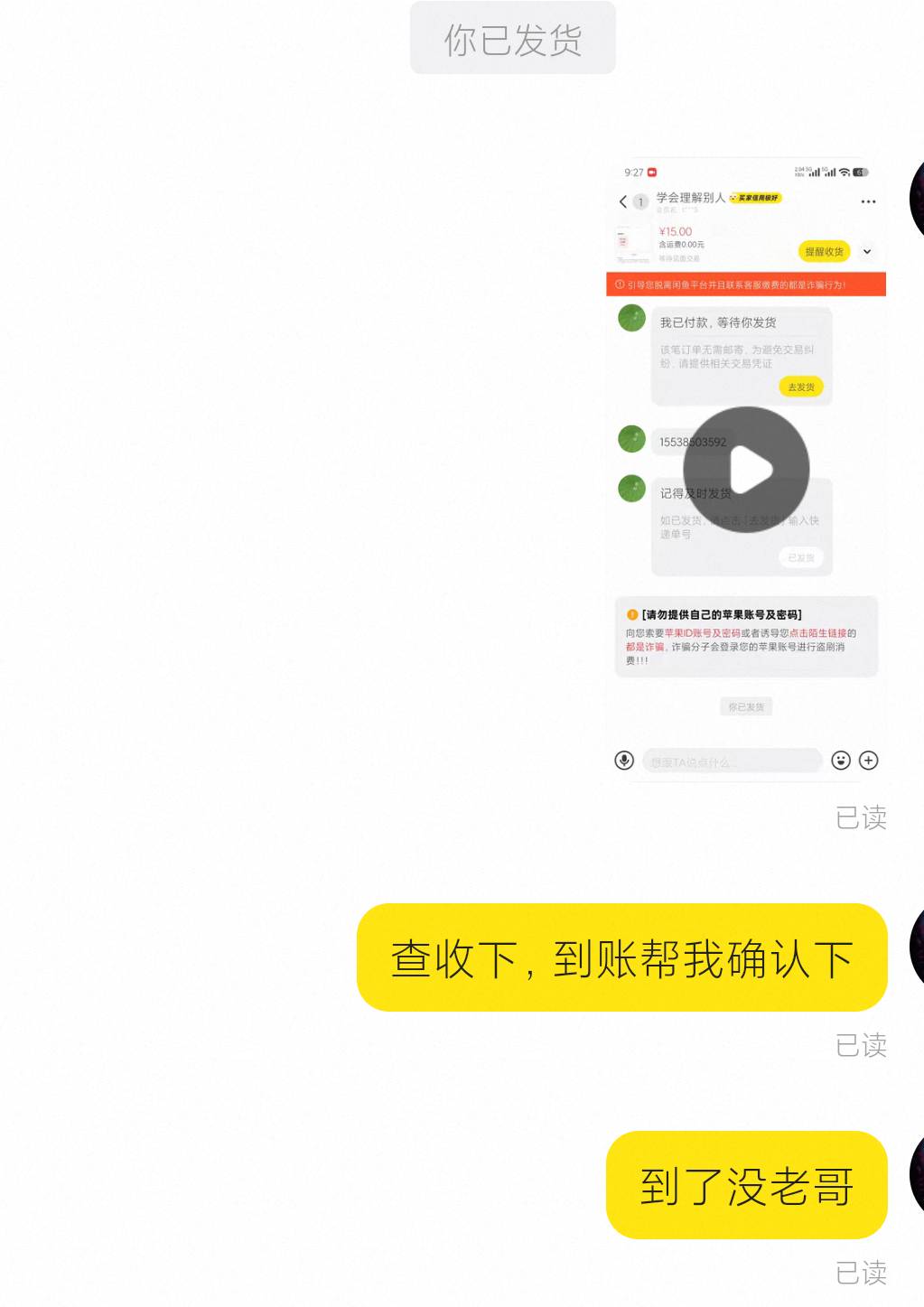 霸王茶姬不秒到了？特意说了到账能秒确认的来，全程录屏充值，充了不回话了，好评率1090 / 作者:老默来条鱼 / 