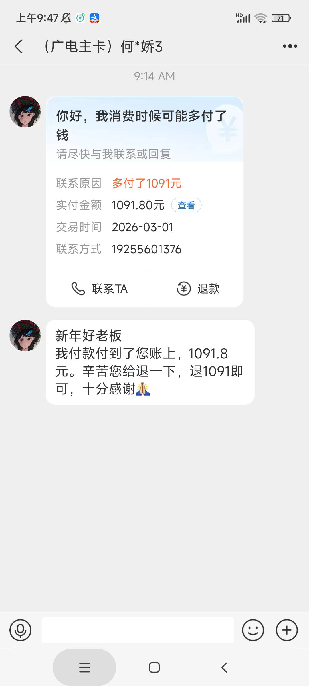 才发现付款的都不是一个人，你让我怎么退，我人傻了


56 / 作者:麦迪回来了 / 